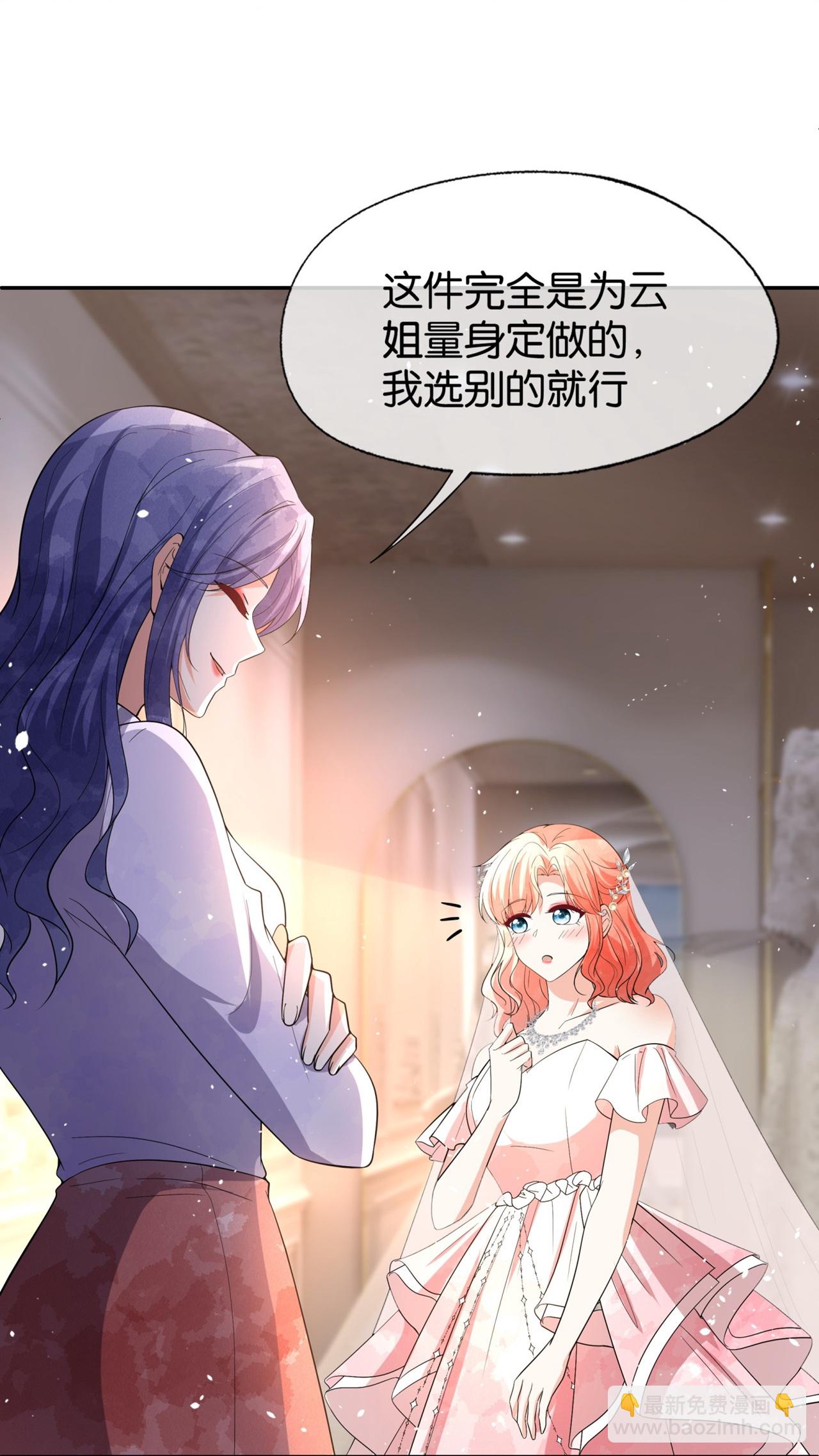 🍛契约冷妻不好惹 第349话 披上嫁衣 第35页