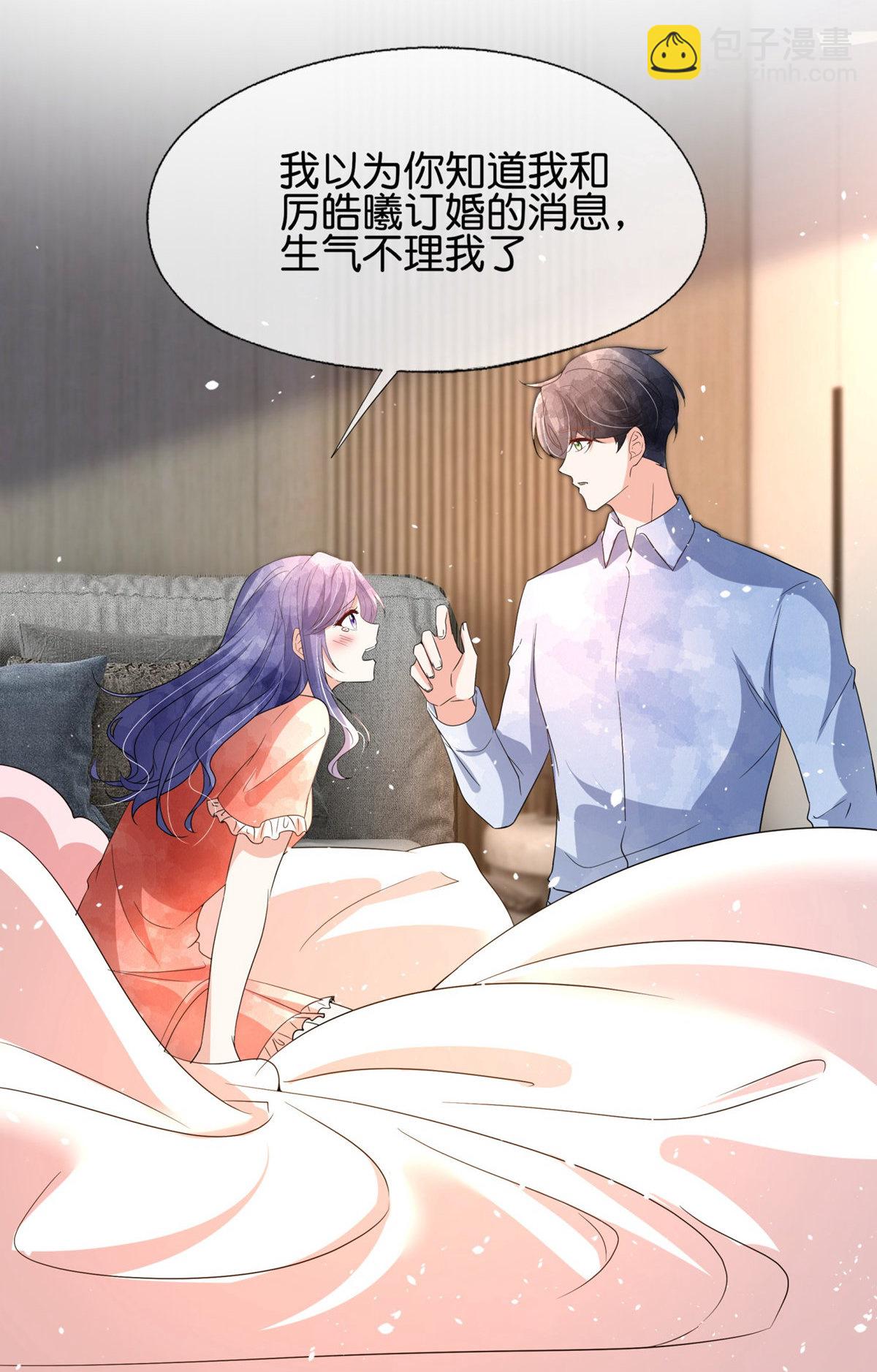 🍛契约冷妻不好惹 第351话 我喜欢，我在乎 第10页