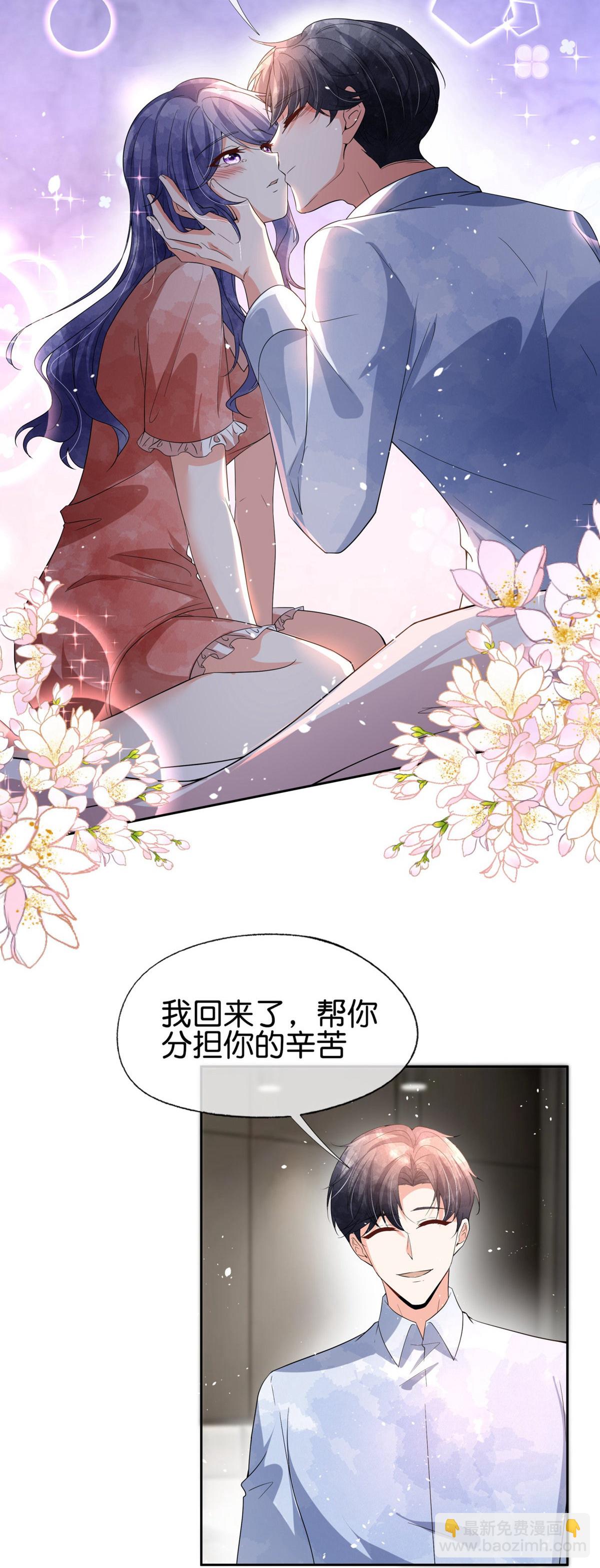 🍛契约冷妻不好惹 第351话 我喜欢，我在乎 第13页