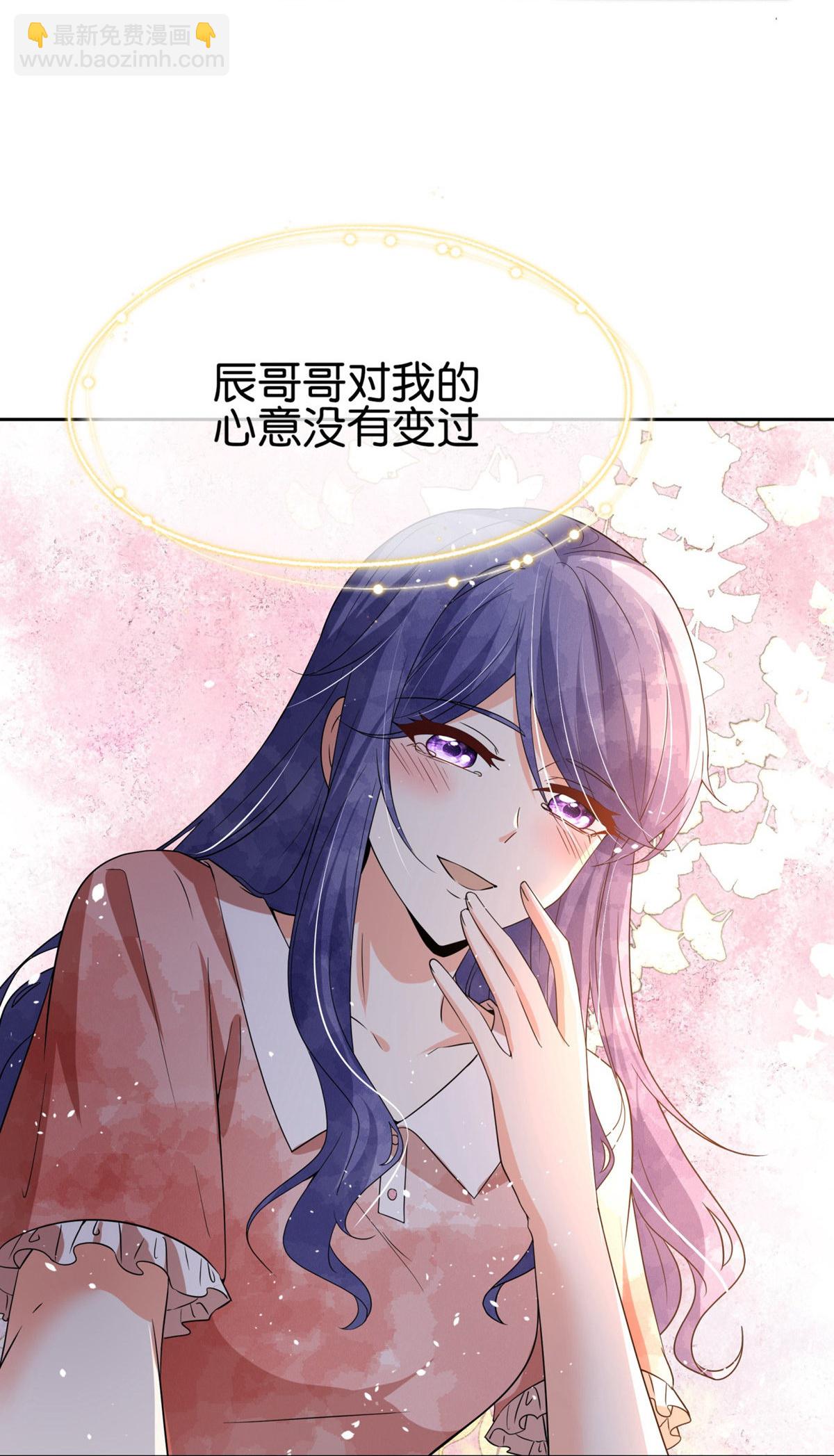 🍛契约冷妻不好惹 第351话 我喜欢，我在乎 第14页