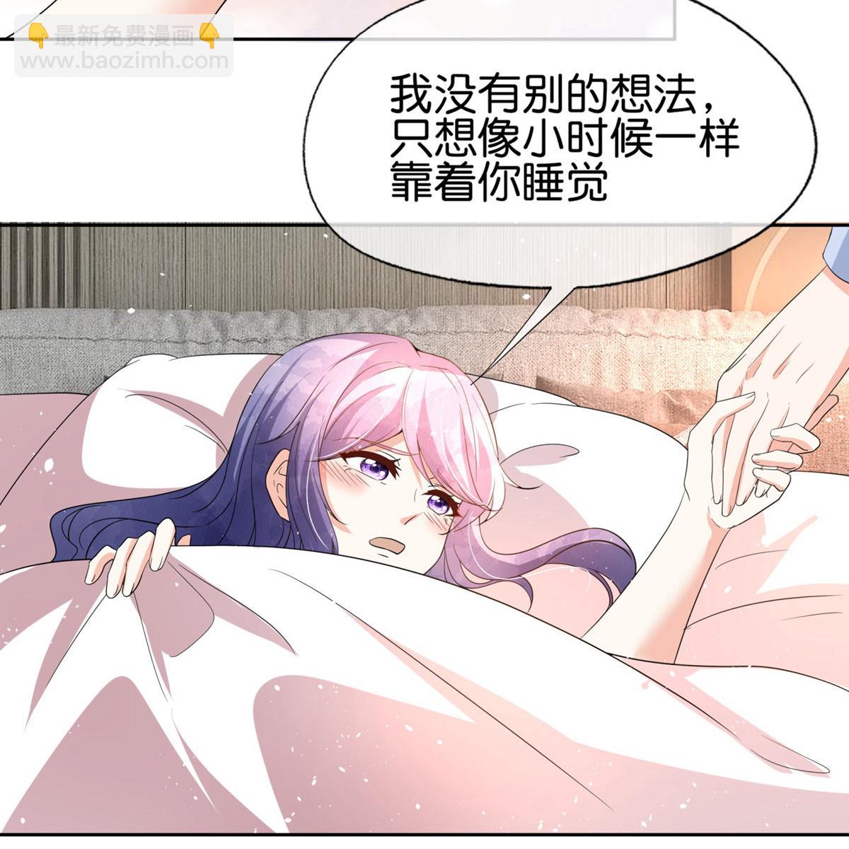 🍛契约冷妻不好惹 第351话 我喜欢，我在乎 第16页