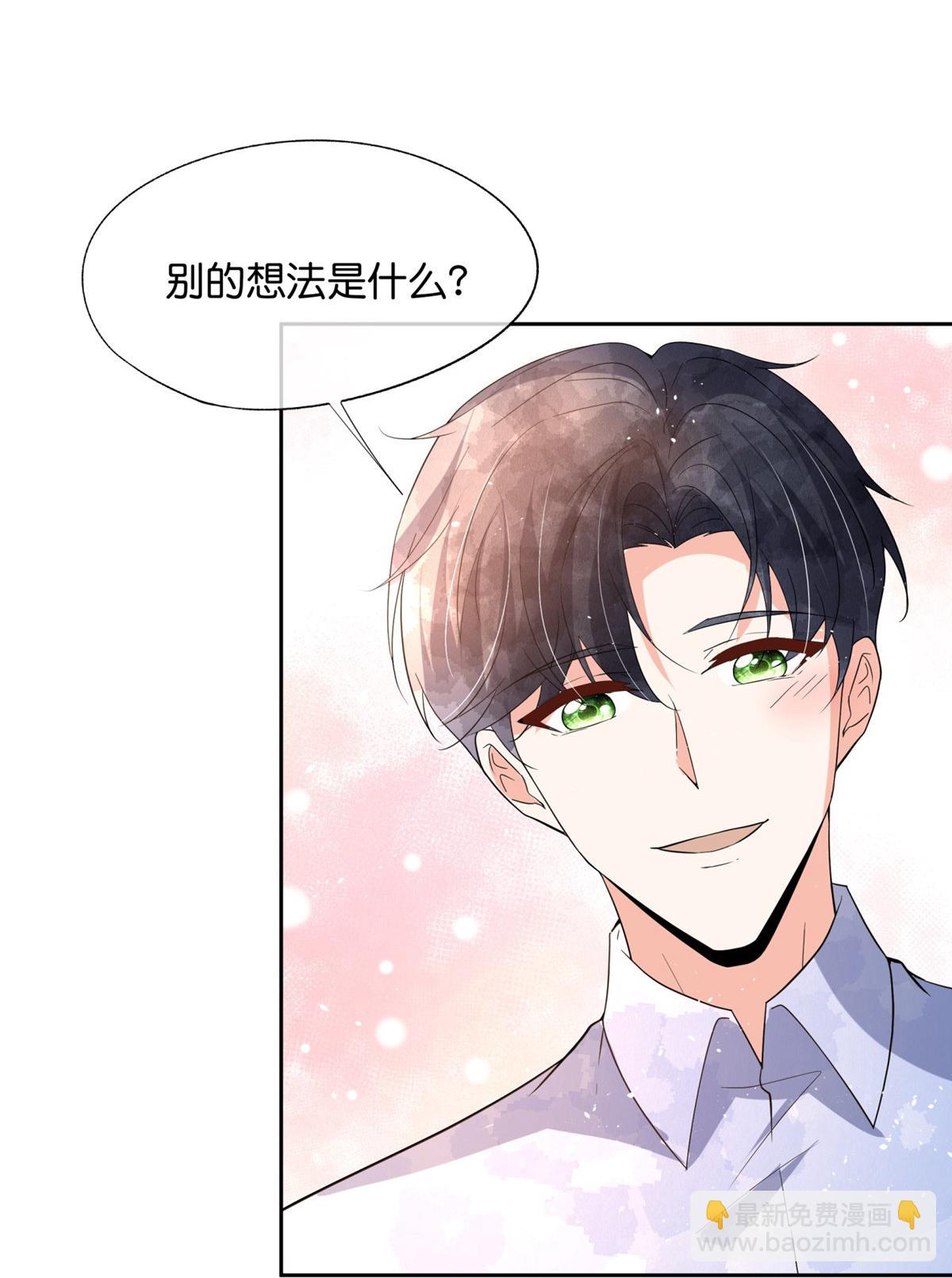 🍛契约冷妻不好惹 第351话 我喜欢，我在乎 第17页