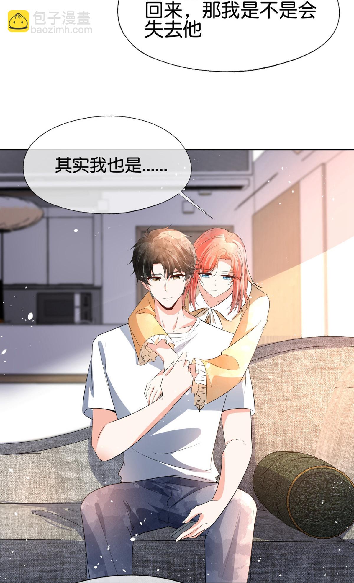 🍛契约冷妻不好惹 第351话 我喜欢，我在乎 第26页