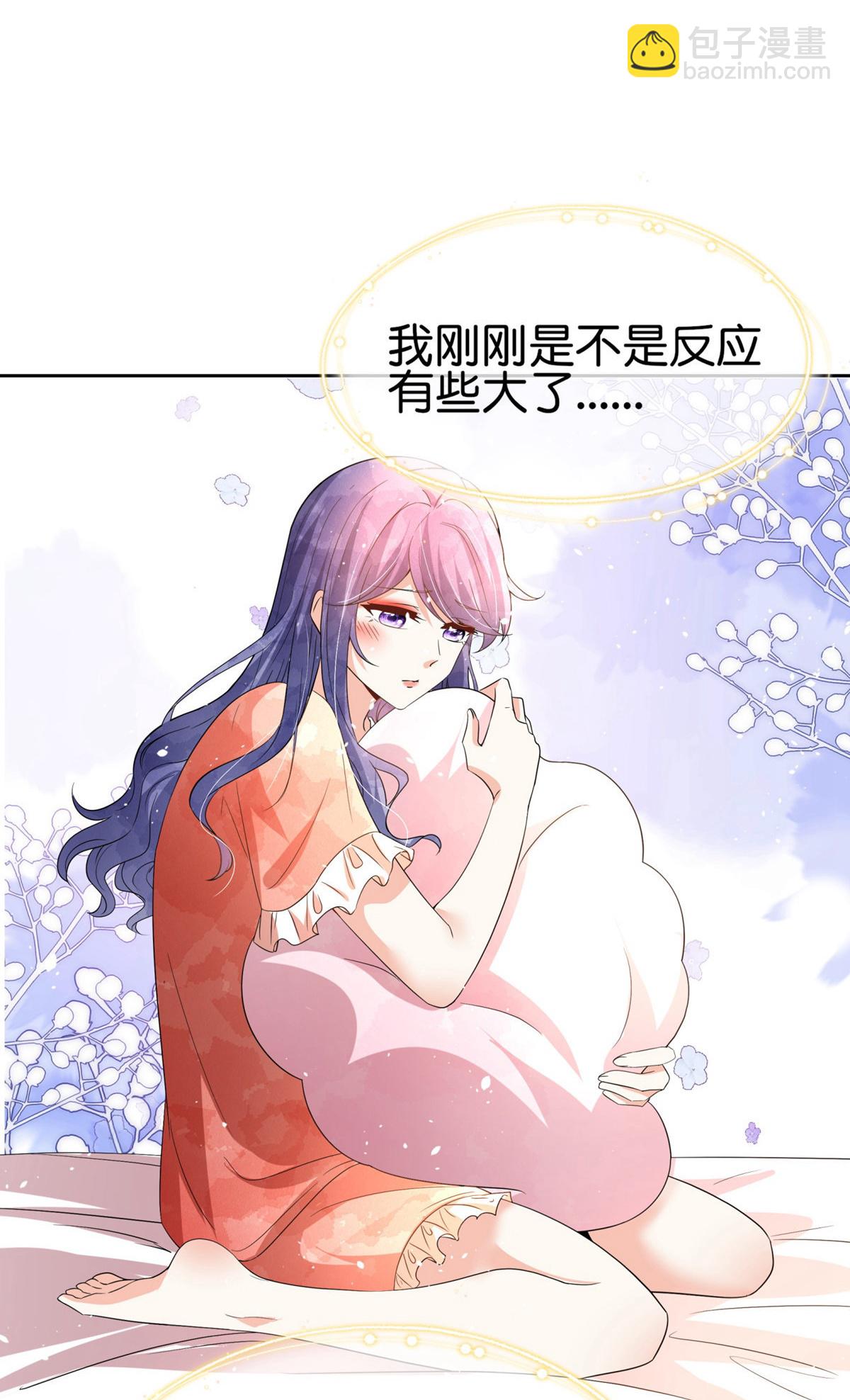 🍛契约冷妻不好惹 第351话 我喜欢，我在乎 第3页