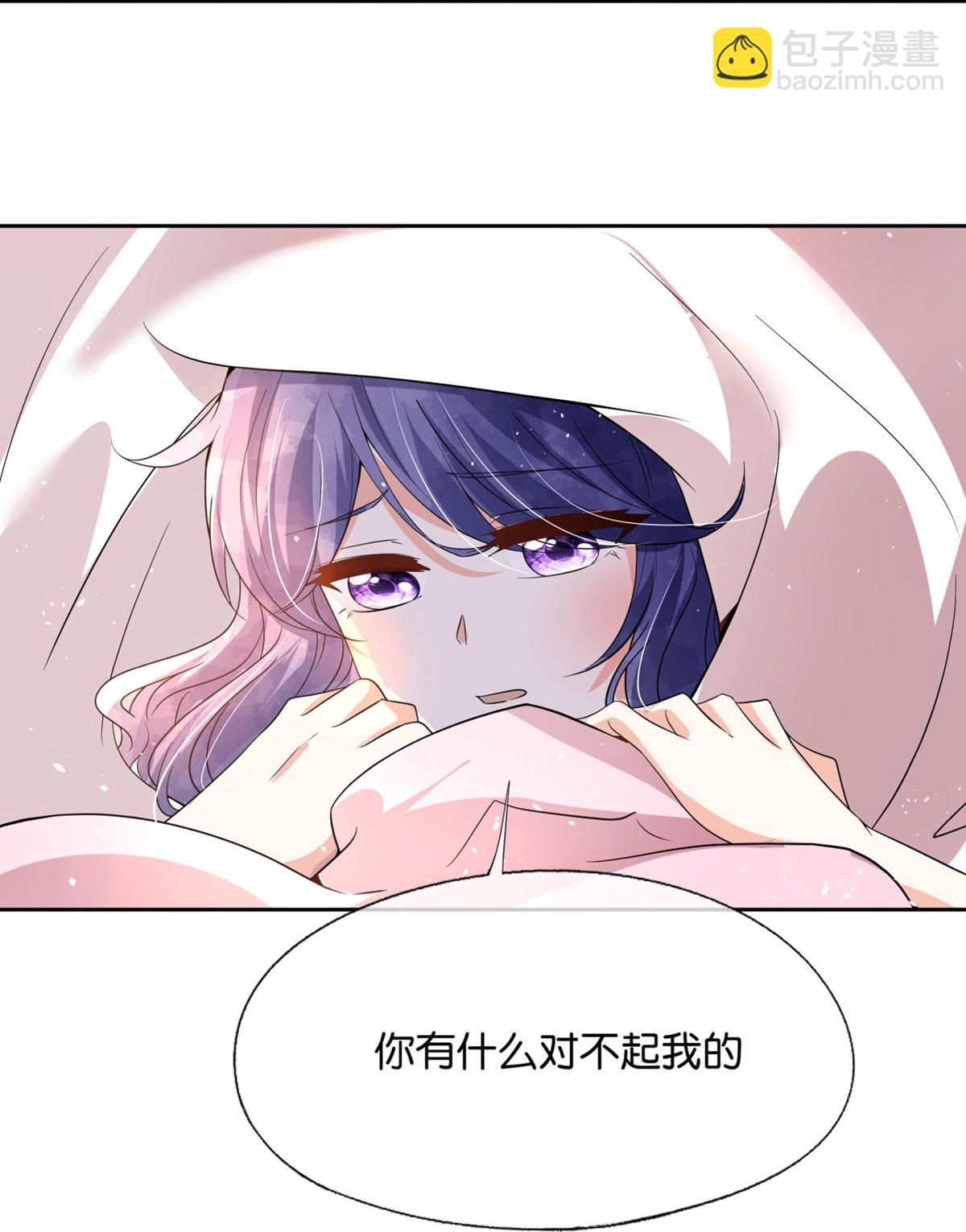 🍛契约冷妻不好惹 第351话 我喜欢，我在乎 第8页