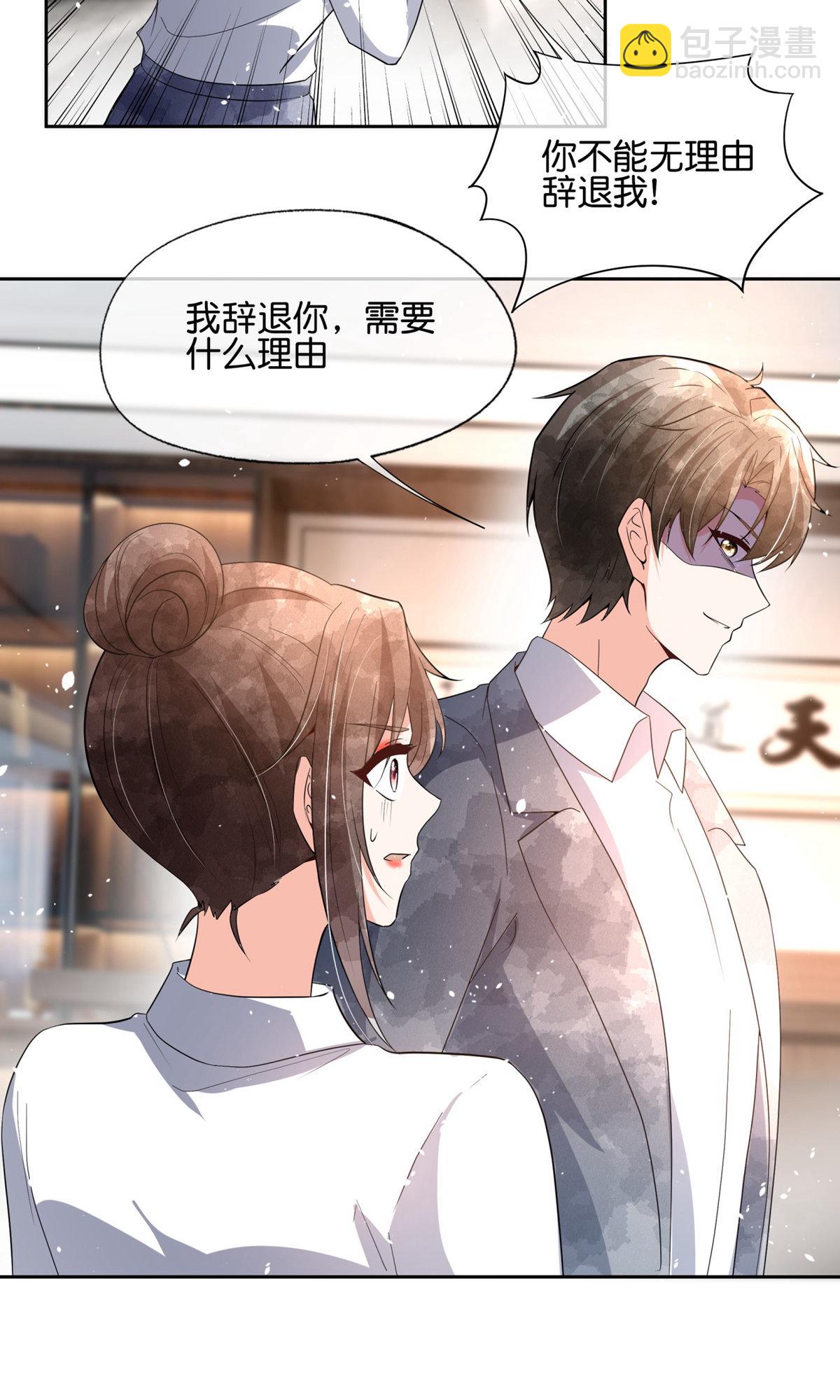 🍛契约冷妻不好惹 第353话 你不再是我追寻的光 第10页