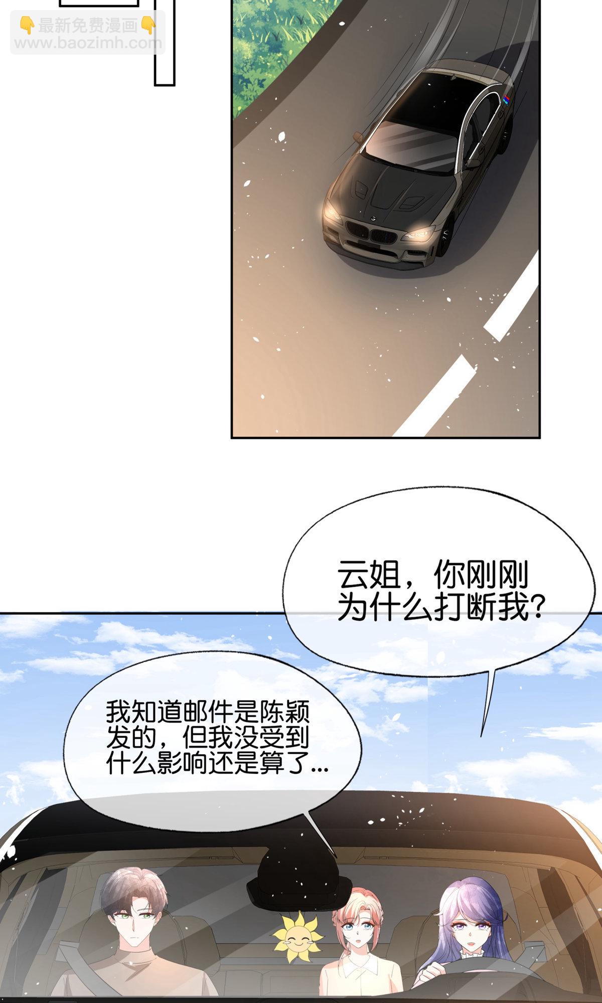 🍛契约冷妻不好惹 第353话 你不再是我追寻的光 第13页