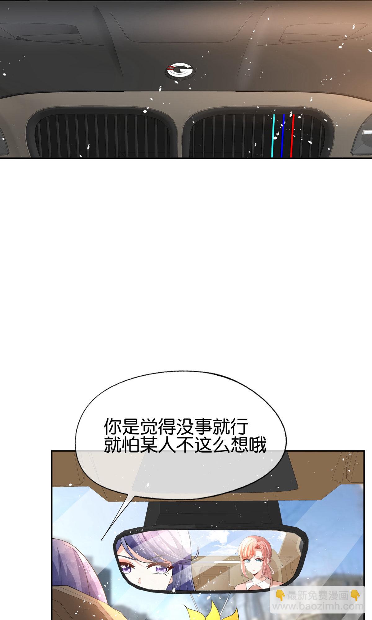 🍛契约冷妻不好惹 第353话 你不再是我追寻的光 第14页