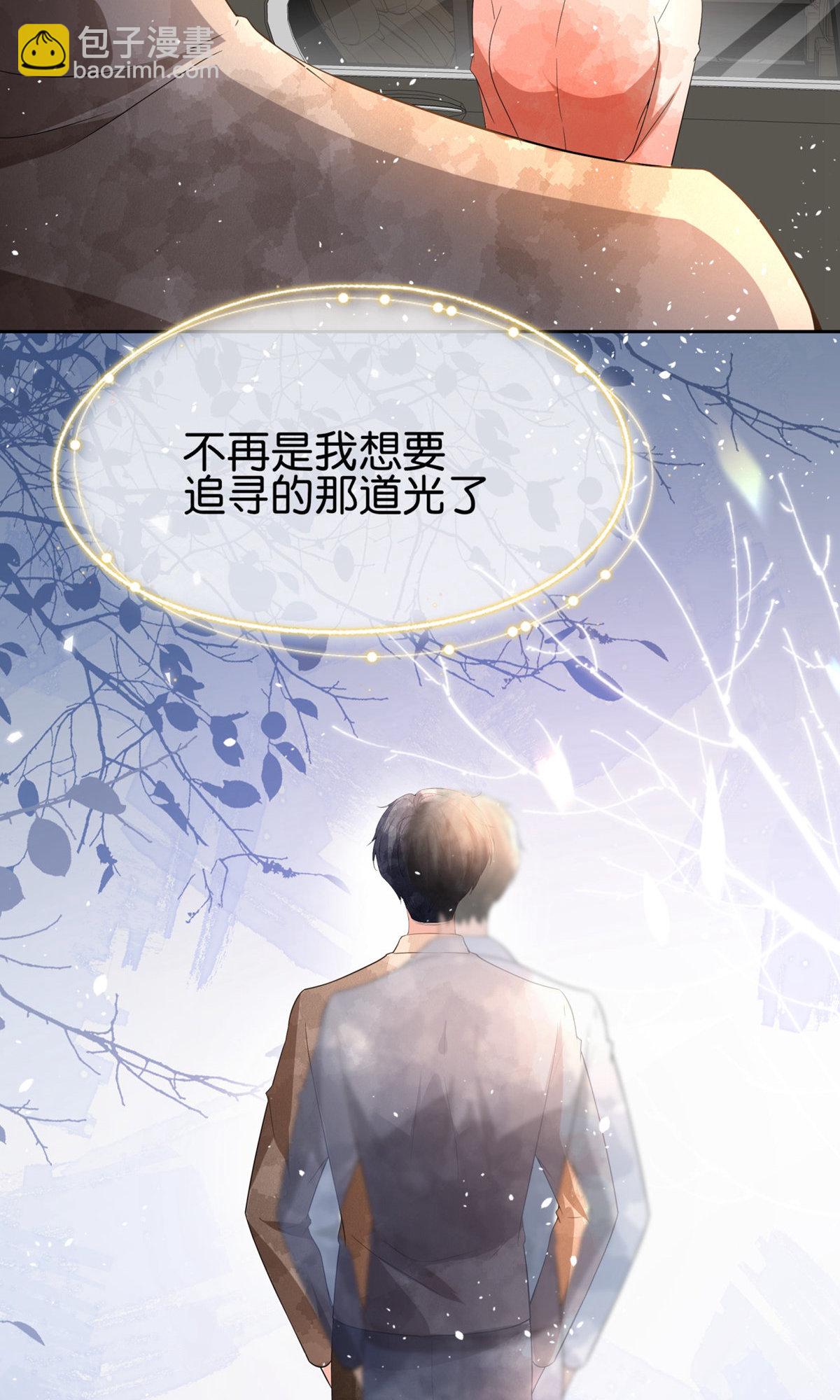 🍛契约冷妻不好惹 第353话 你不再是我追寻的光 第22页