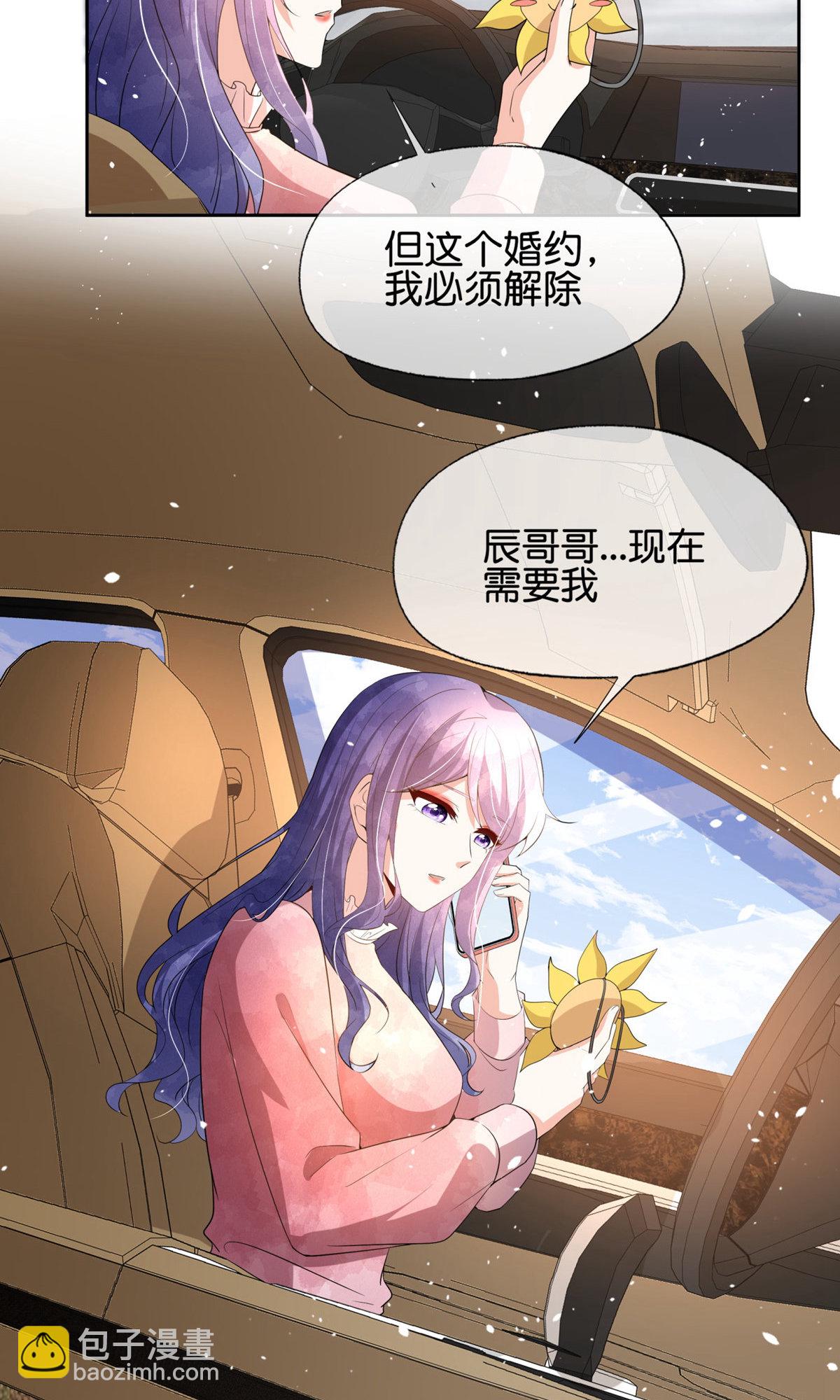 🍛契约冷妻不好惹 第353话 你不再是我追寻的光 第28页