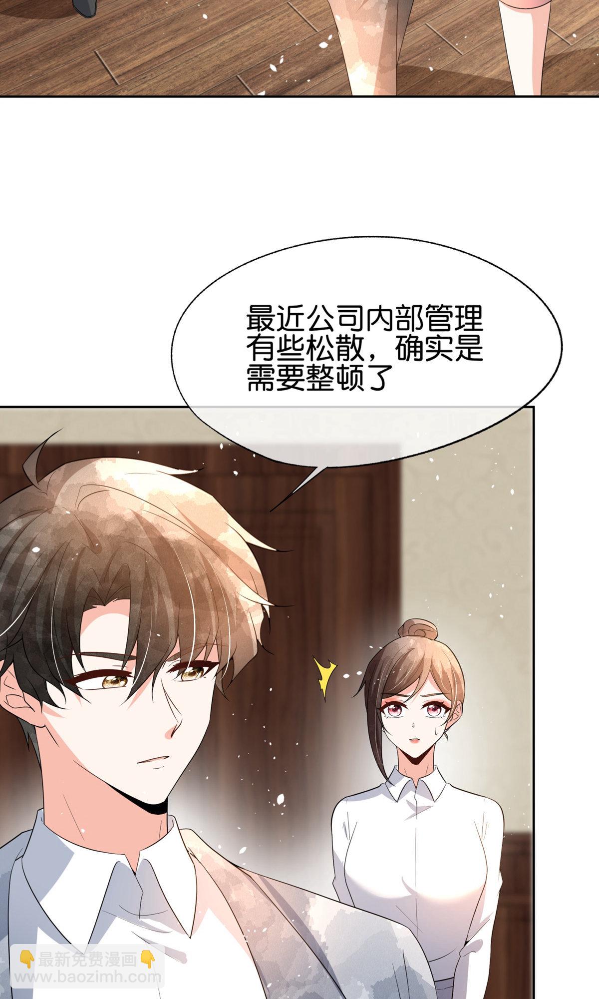 🍛契约冷妻不好惹 第353话 你不再是我追寻的光 第3页