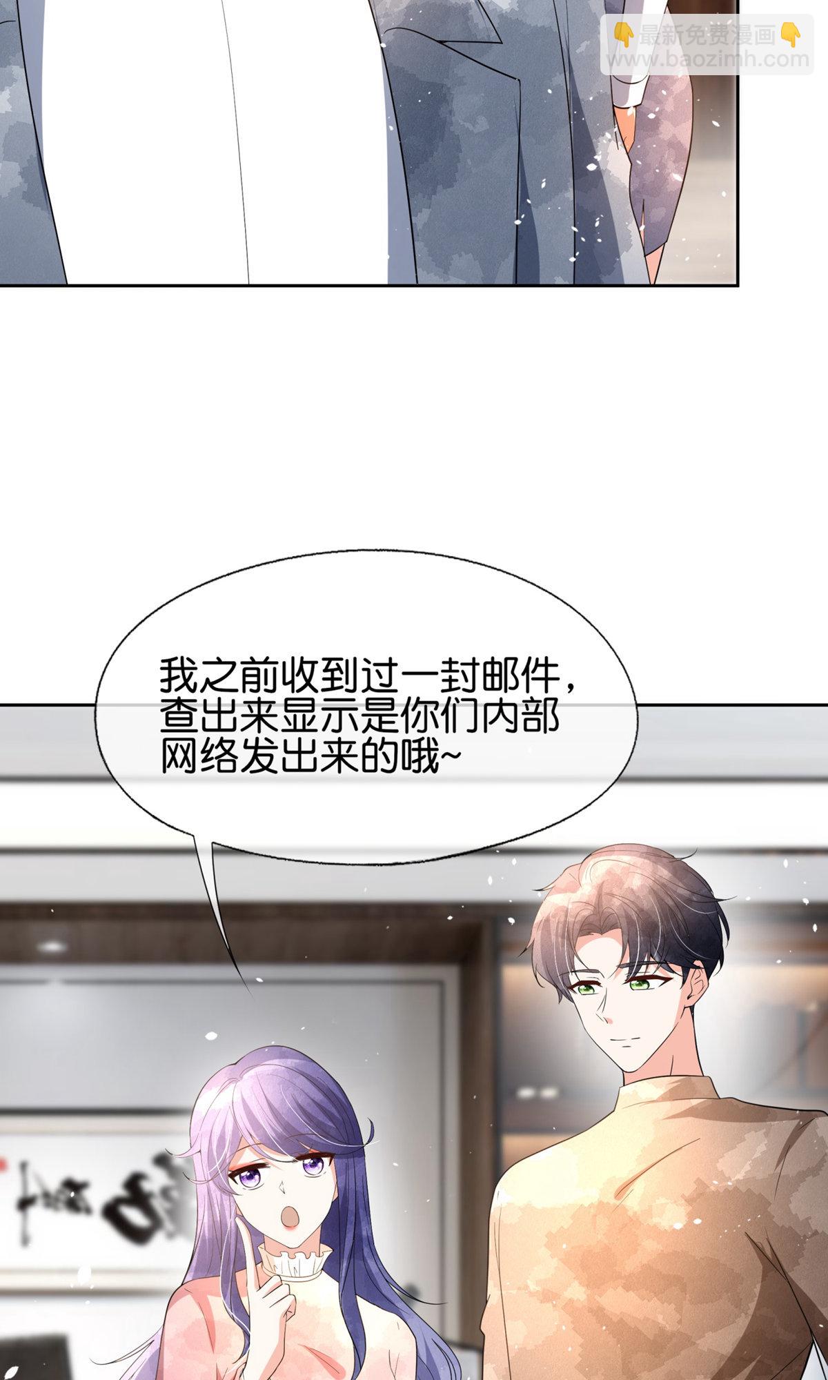 🍛契约冷妻不好惹 第353话 你不再是我追寻的光 第4页