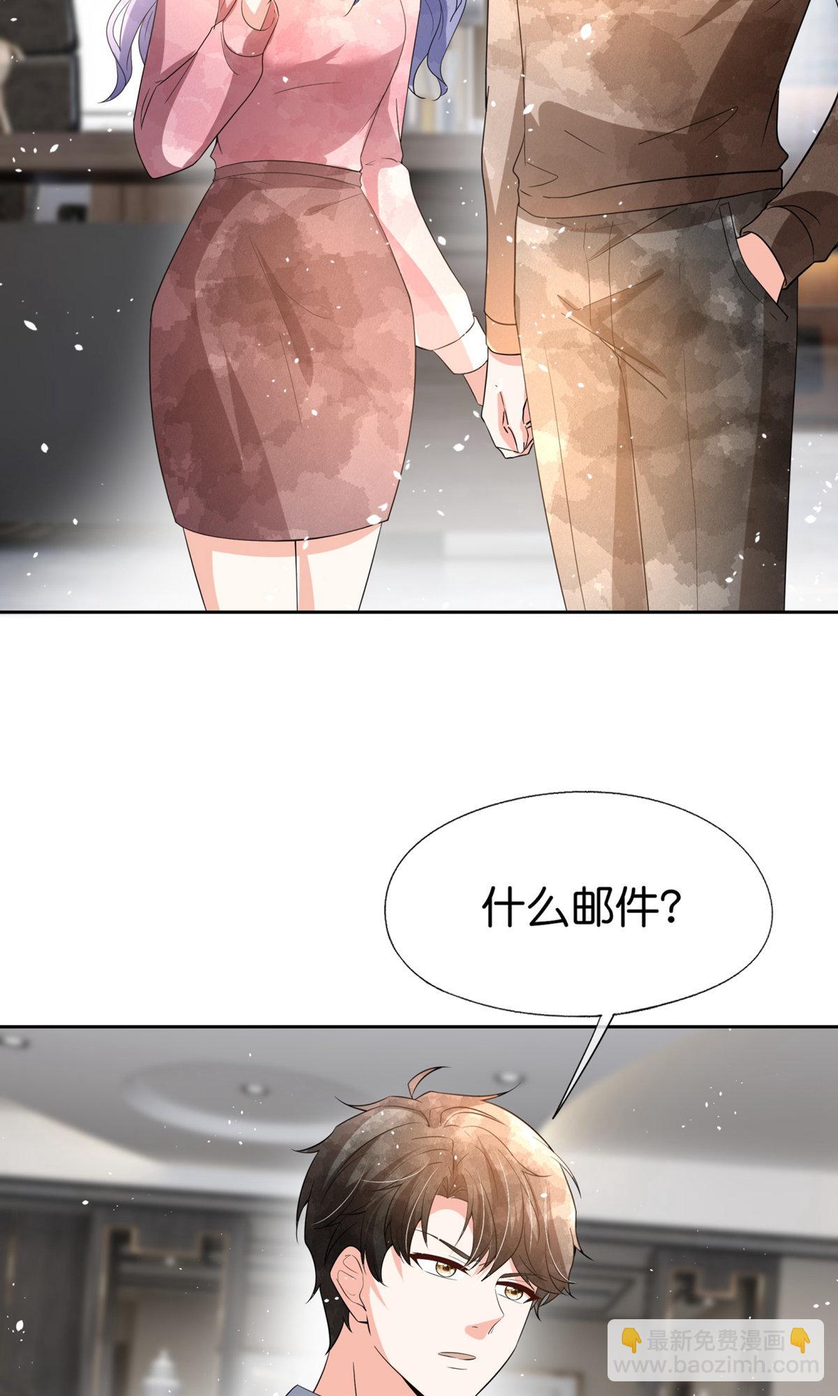 🍛契约冷妻不好惹 第353话 你不再是我追寻的光 第5页