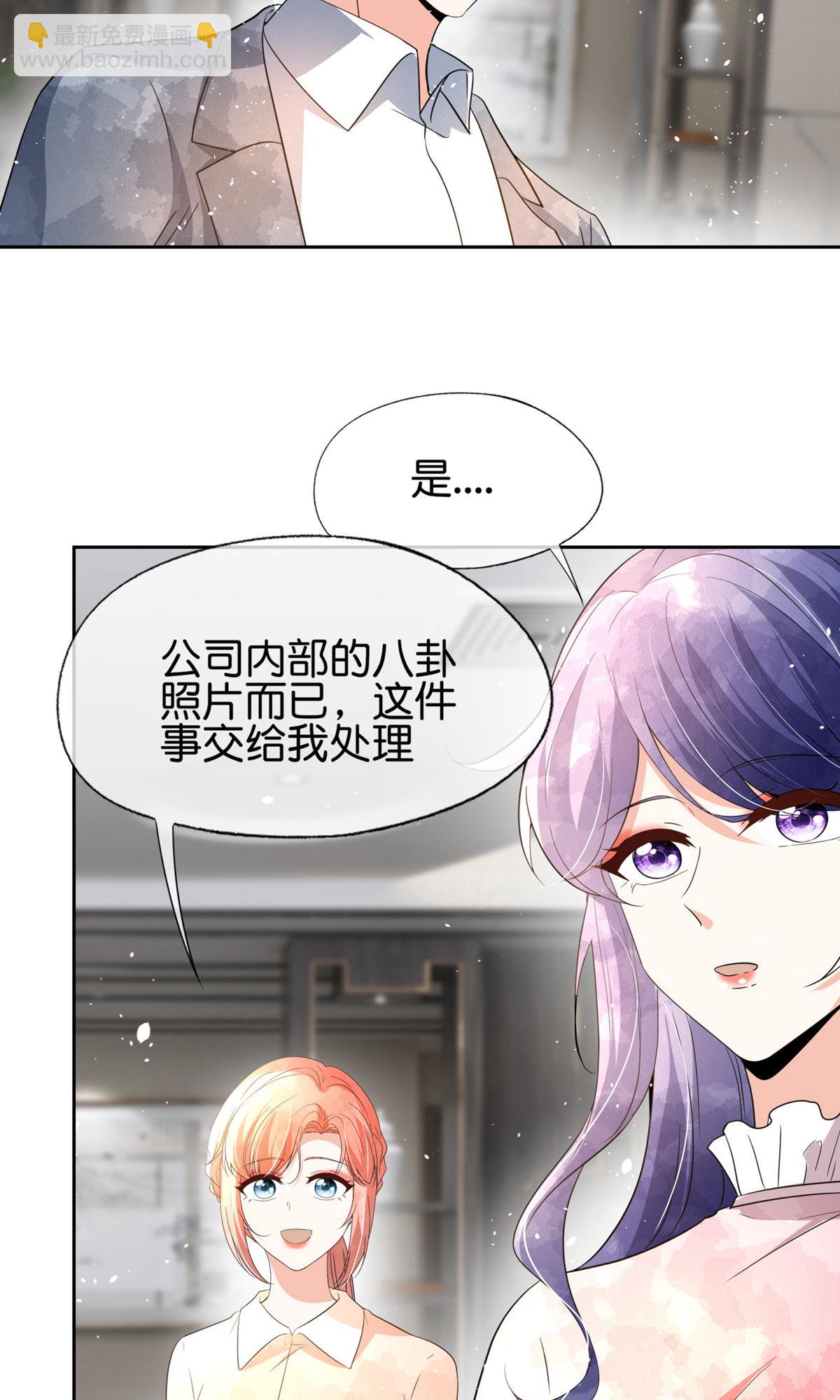 🍛契约冷妻不好惹 第353话 你不再是我追寻的光 第6页