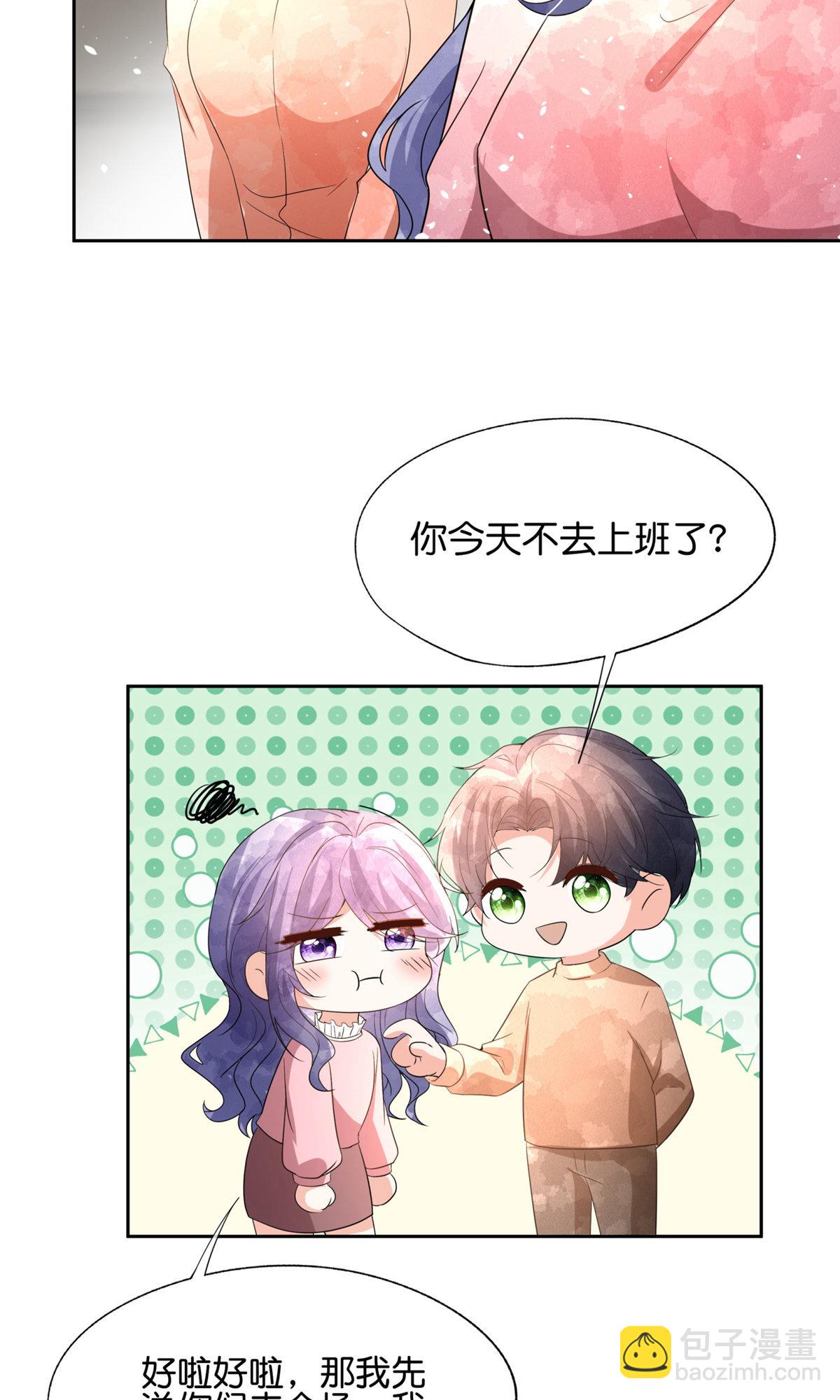 🍛契约冷妻不好惹 第353话 你不再是我追寻的光 第7页