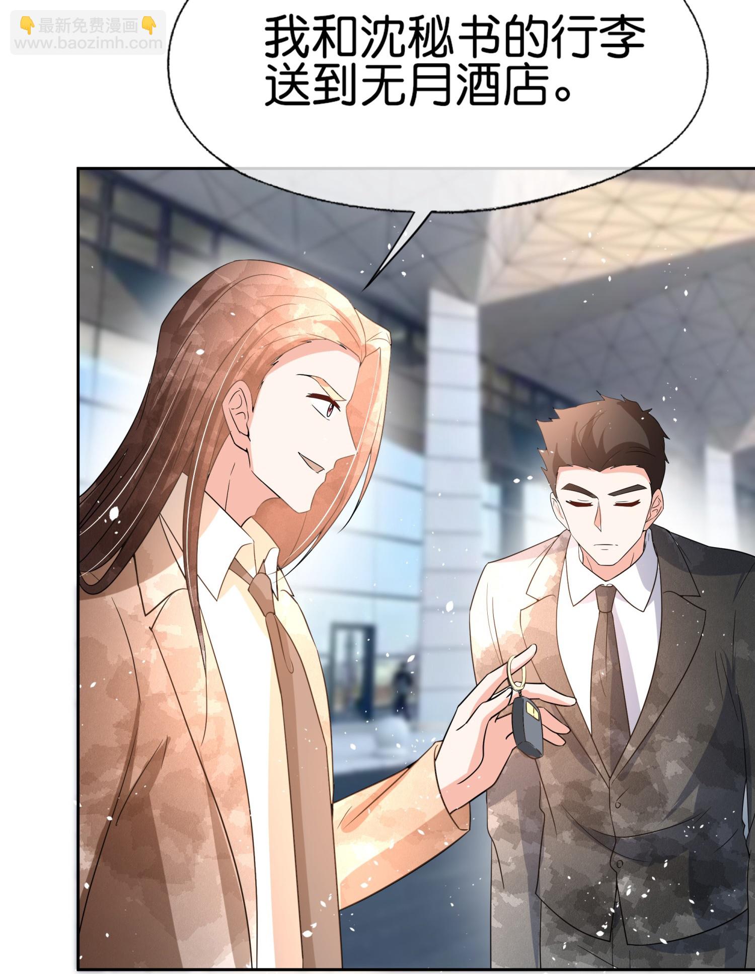 🍛契约冷妻不好惹 第355话 夸男人可爱意味着…… 第19页