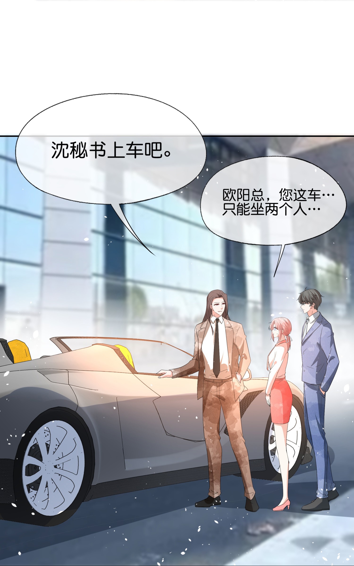 🍛契约冷妻不好惹 第355话 夸男人可爱意味着…… 第20页