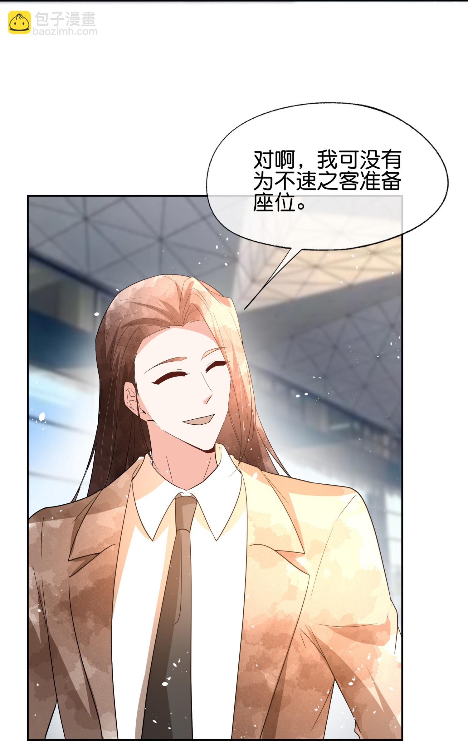 🍛契约冷妻不好惹 第355话 夸男人可爱意味着…… 第21页