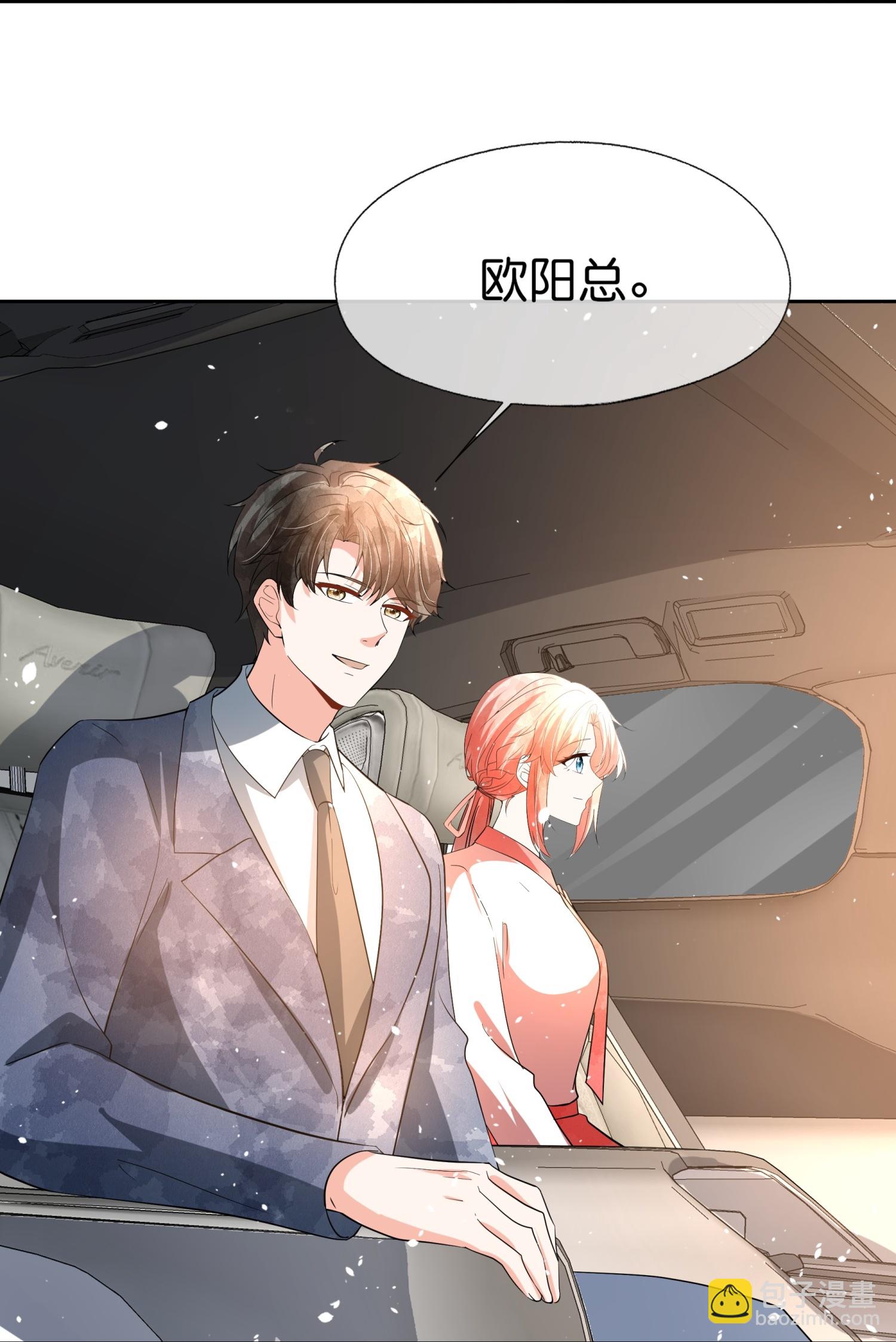 🍛契约冷妻不好惹 第355话 夸男人可爱意味着…… 第26页