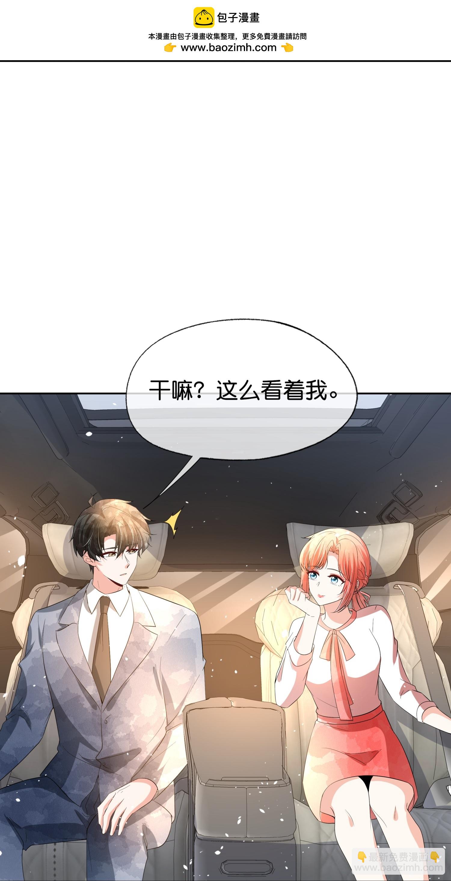 🍛契约冷妻不好惹 第355话 夸男人可爱意味着…… 第29页