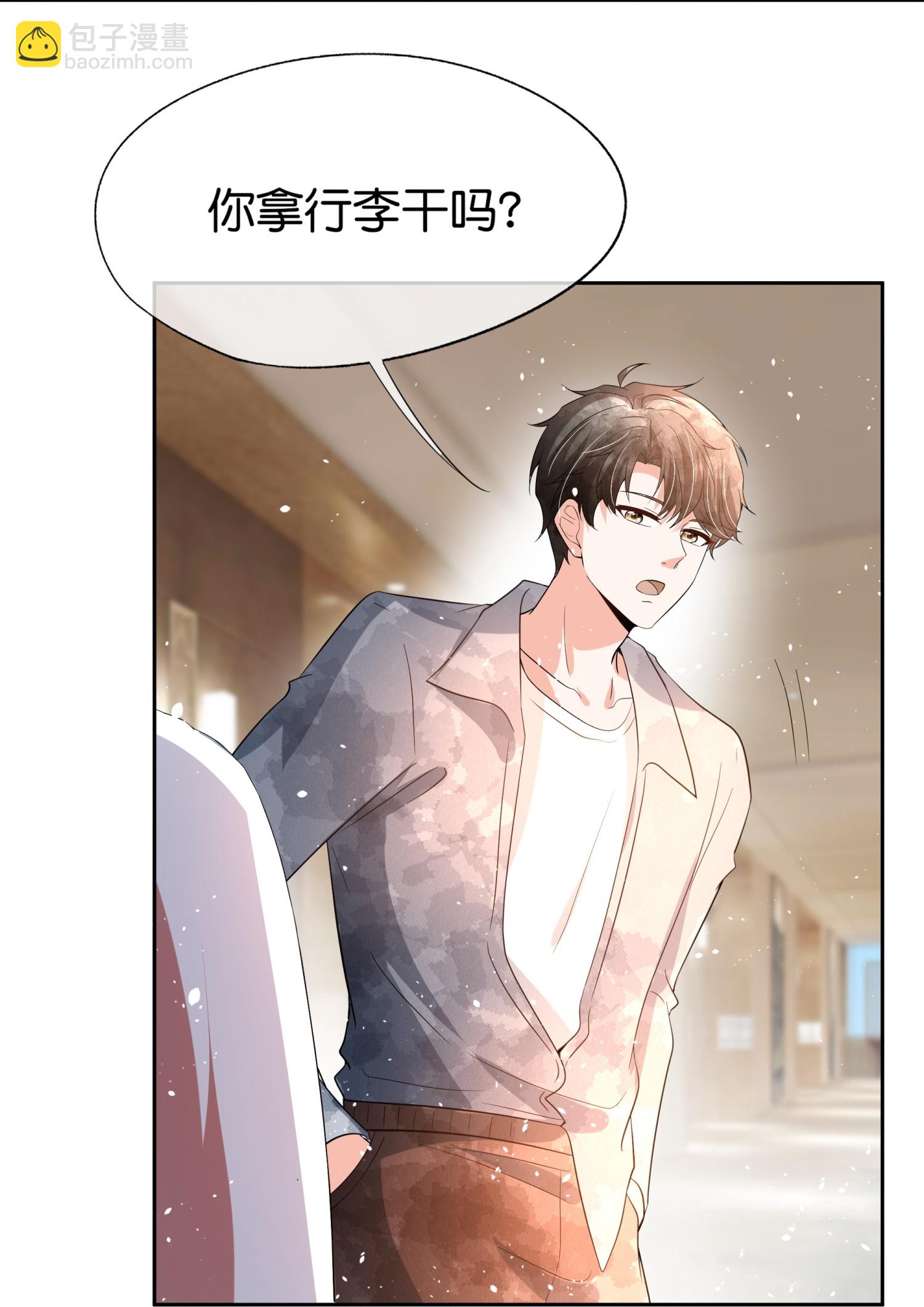 🍛契约冷妻不好惹 第355话 夸男人可爱意味着…… 第3页