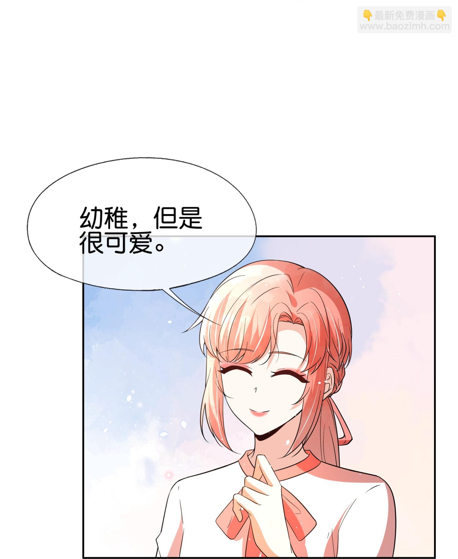 🍛契约冷妻不好惹 第355话 夸男人可爱意味着…… 第32页