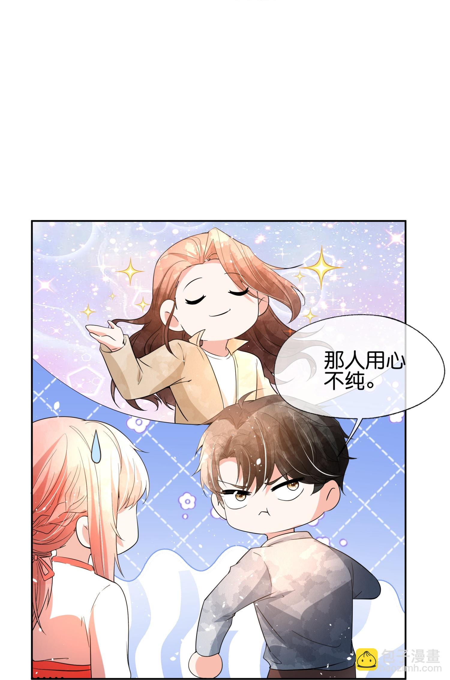 🍛契约冷妻不好惹 第355话 夸男人可爱意味着…… 第6页