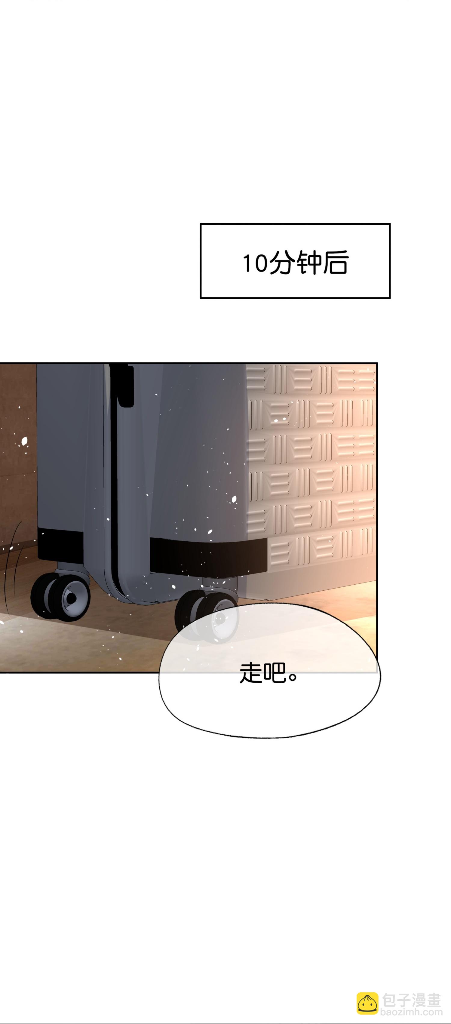 🍛契约冷妻不好惹 第355话 夸男人可爱意味着…… 第7页