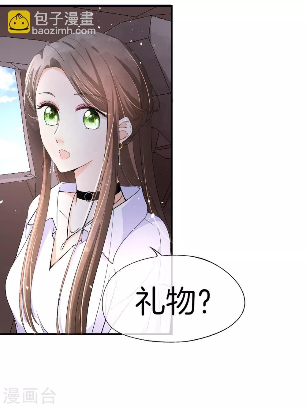 🍛契约冷妻不好惹 第34话 如果我们有了女儿 第13页