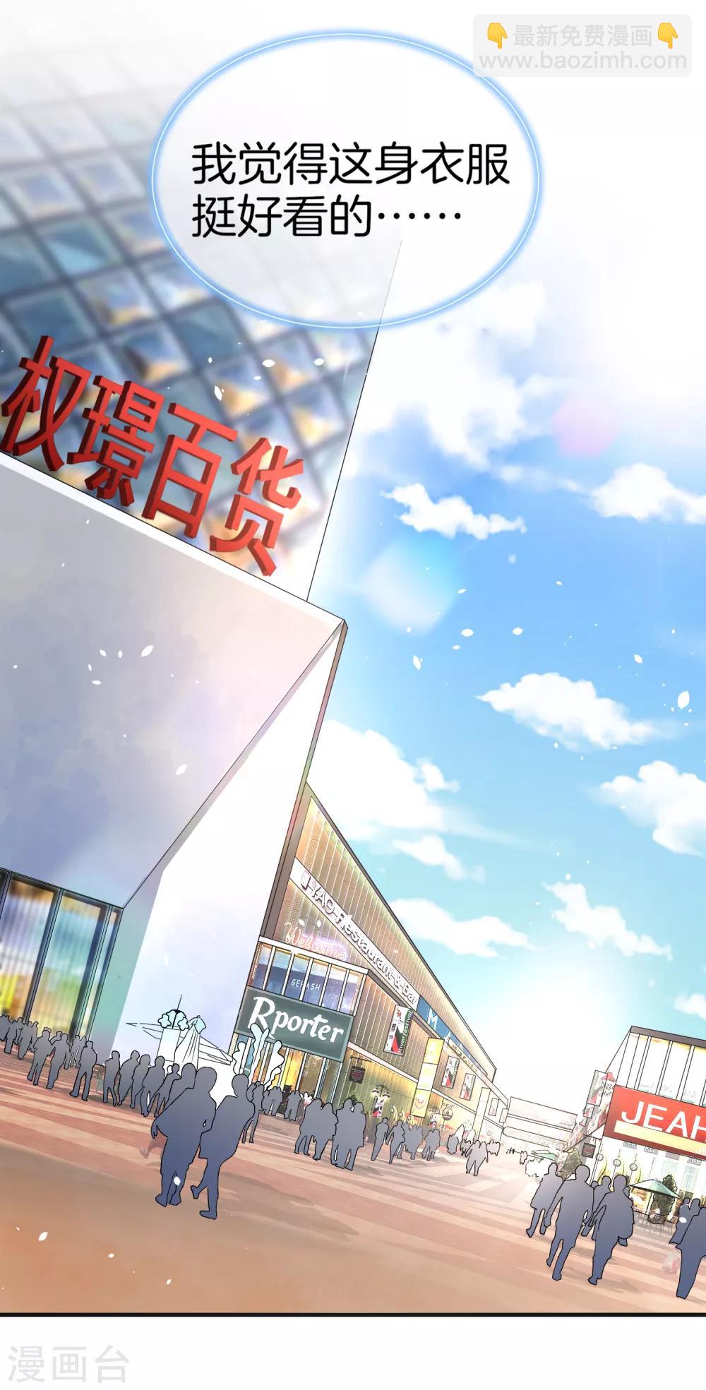 🍛契约冷妻不好惹 第34话 如果我们有了女儿 第16页