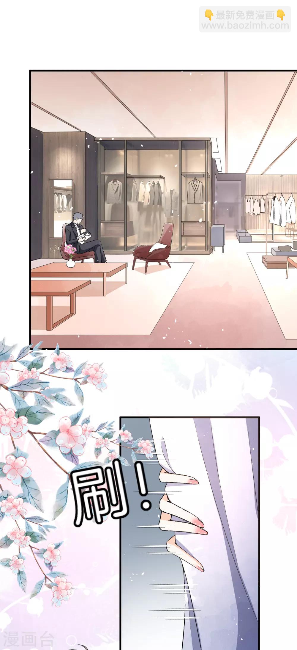 🍛契约冷妻不好惹 第34话 如果我们有了女儿 第17页