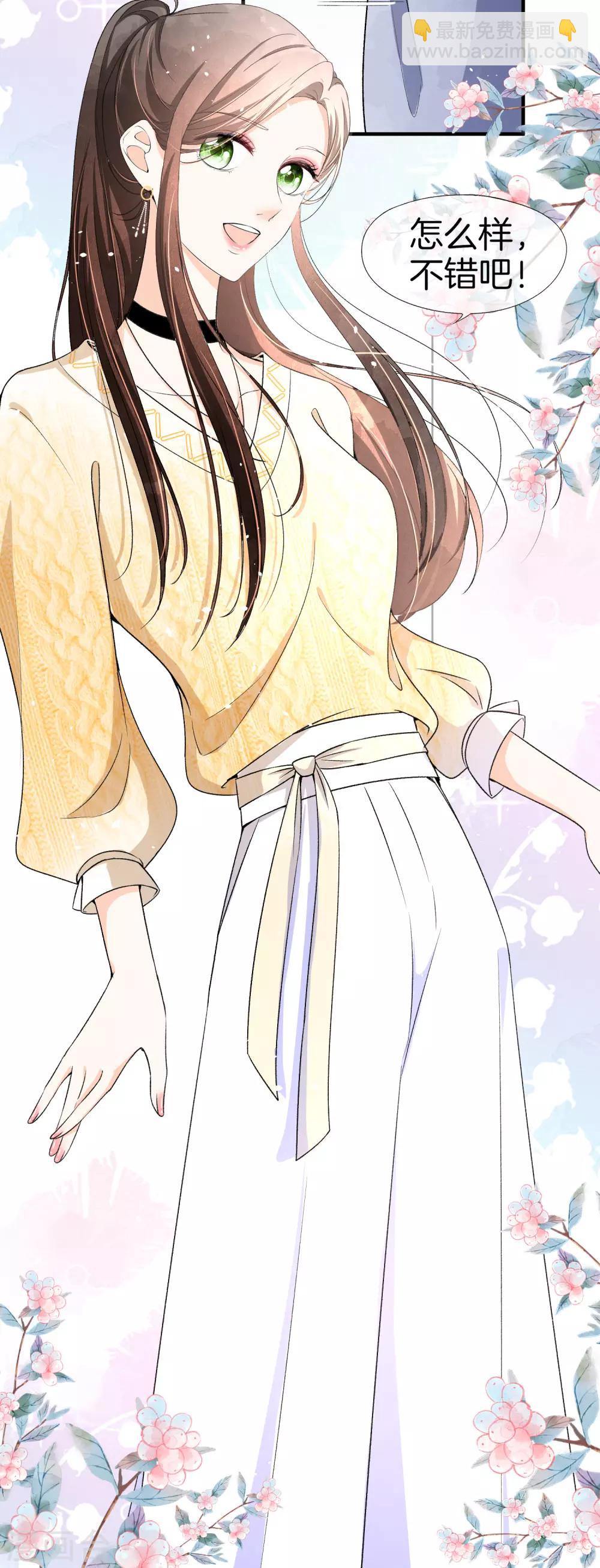 🍛契约冷妻不好惹 第34话 如果我们有了女儿 第18页