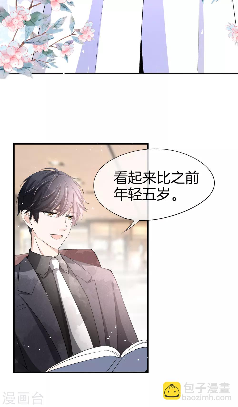 🍛契约冷妻不好惹 第34话 如果我们有了女儿 第19页