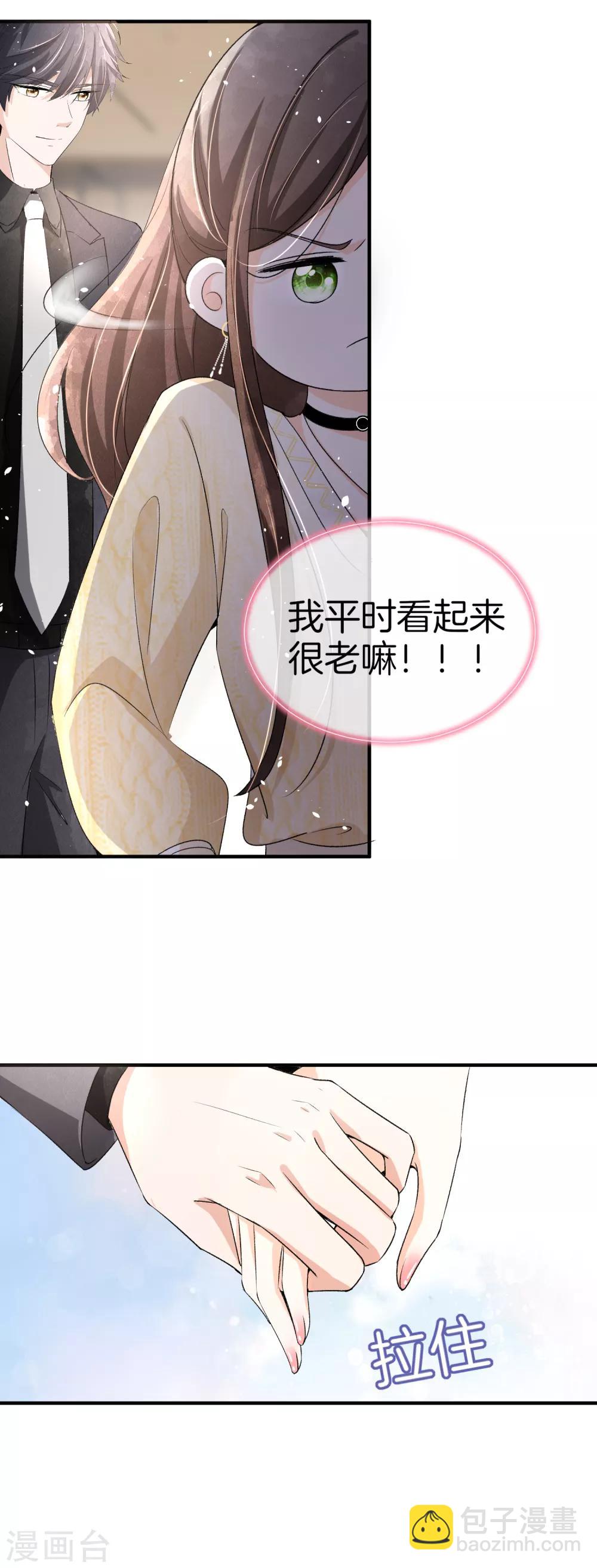 🍛契约冷妻不好惹 第34话 如果我们有了女儿 第21页