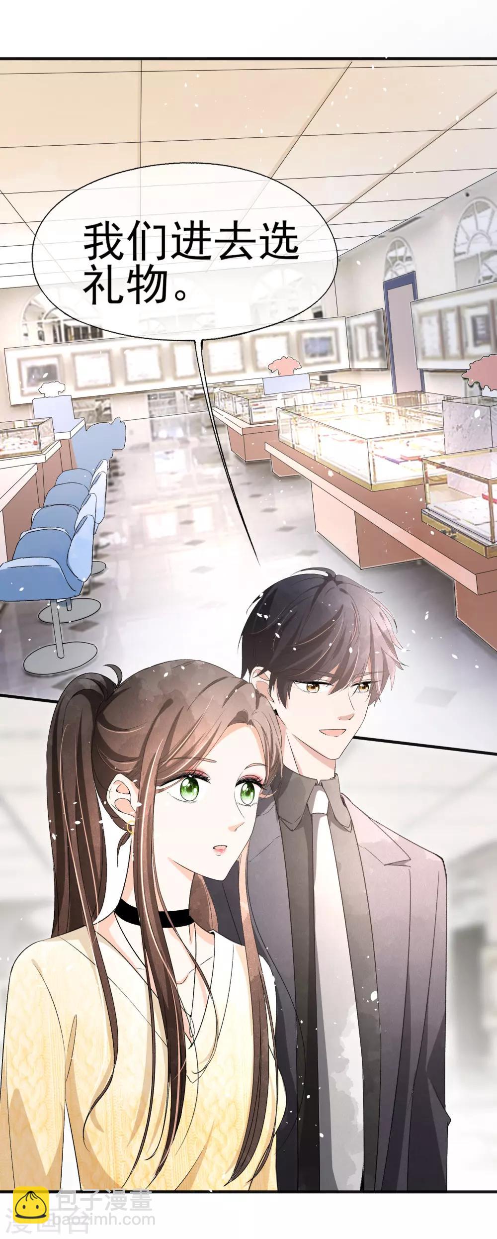 🍛契约冷妻不好惹 第34话 如果我们有了女儿 第22页