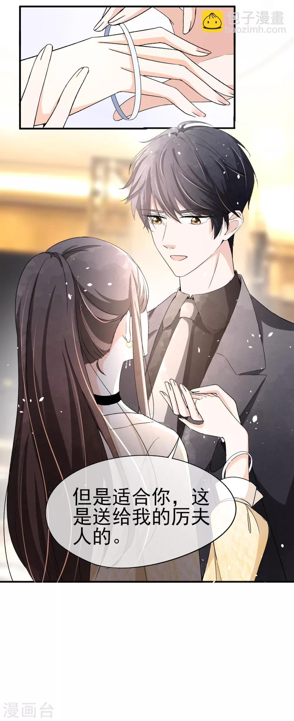 🍛契约冷妻不好惹 第34话 如果我们有了女儿 第25页