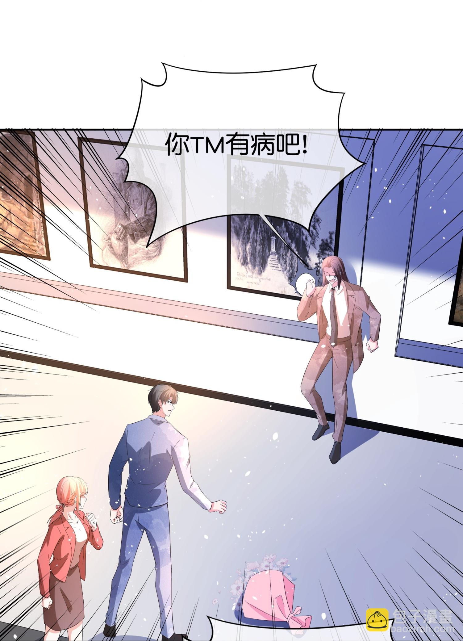 🍛契约冷妻不好惹 第357话 乖乖听话 第13页