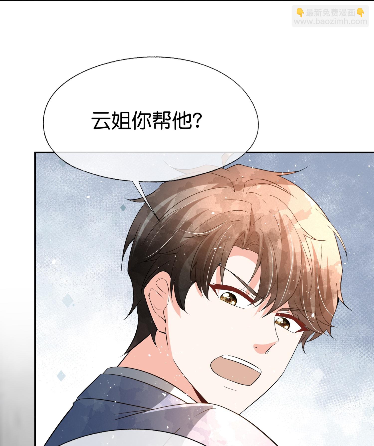 🍛契约冷妻不好惹 第357话 乖乖听话 第18页