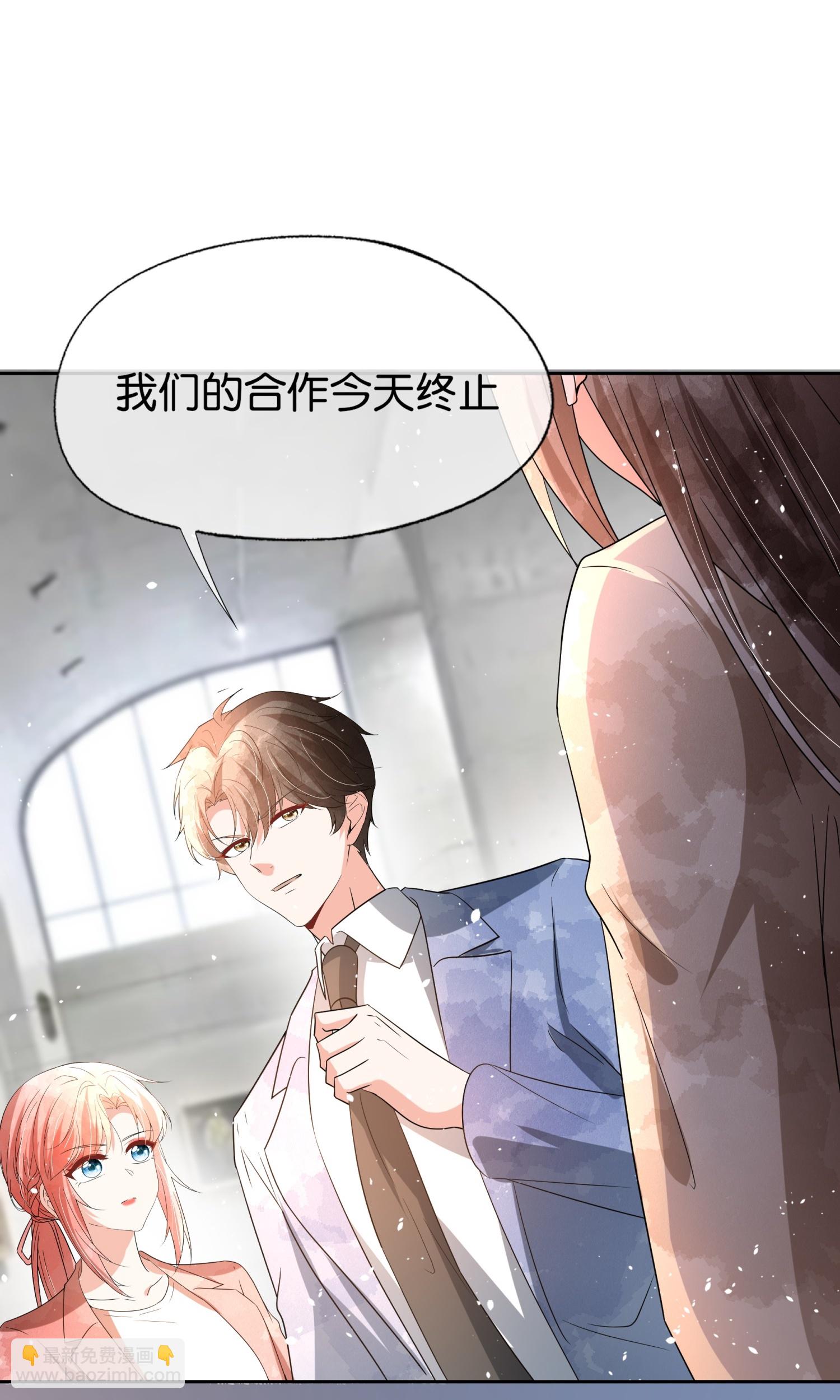🍛契约冷妻不好惹 第357话 乖乖听话 第21页