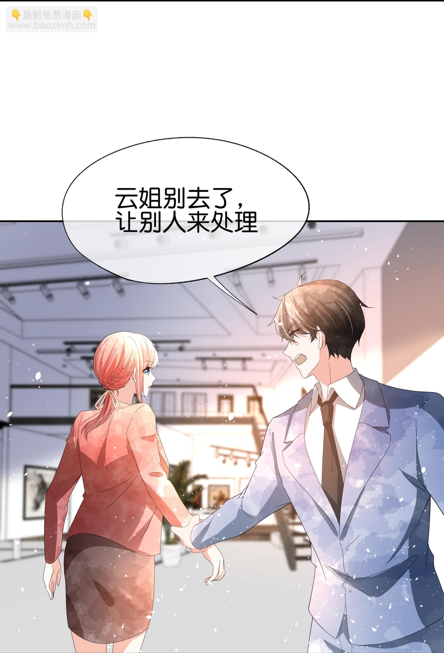🍛契约冷妻不好惹 第357话 乖乖听话 第24页
