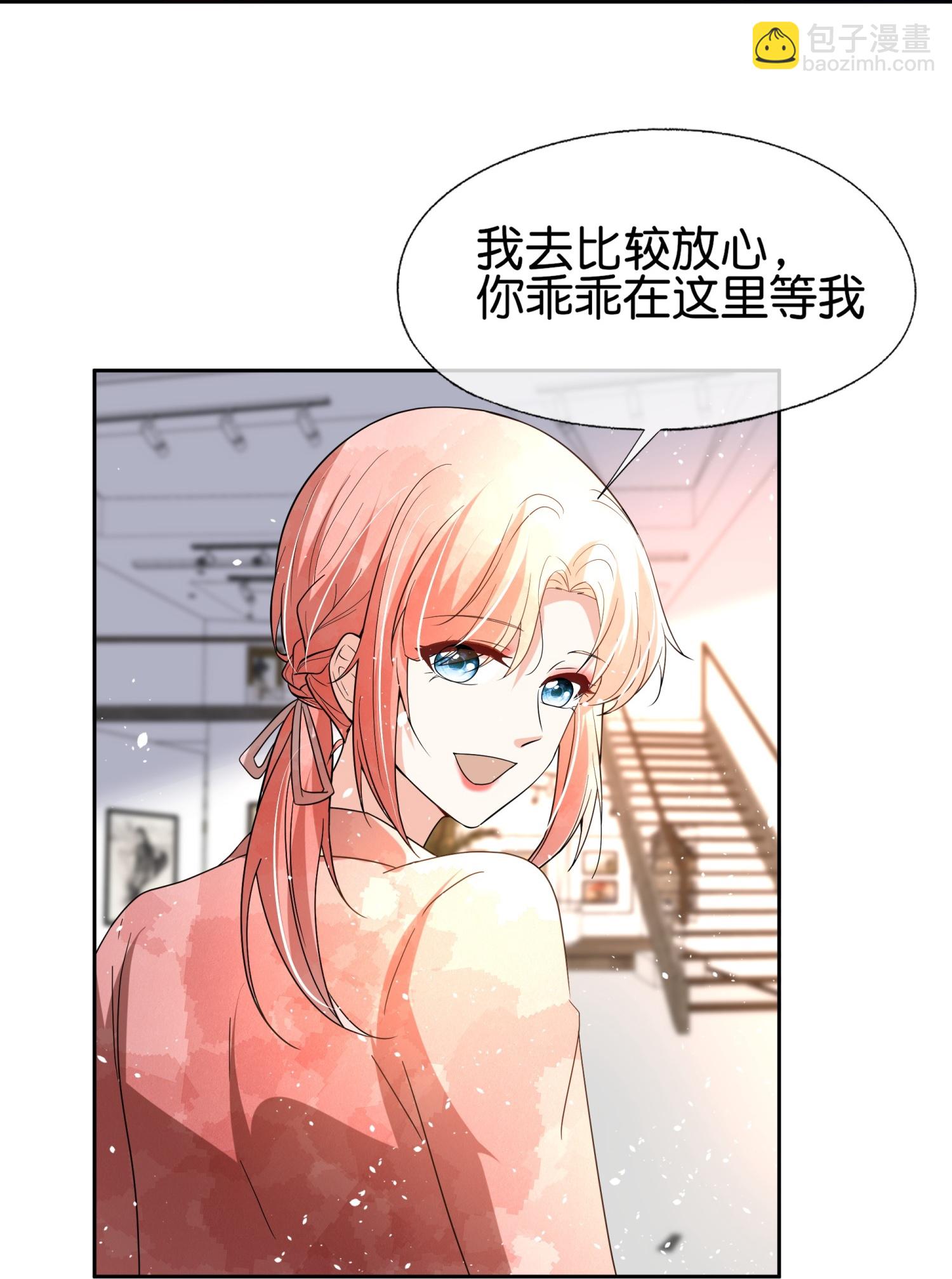 🍛契约冷妻不好惹 第357话 乖乖听话 第25页