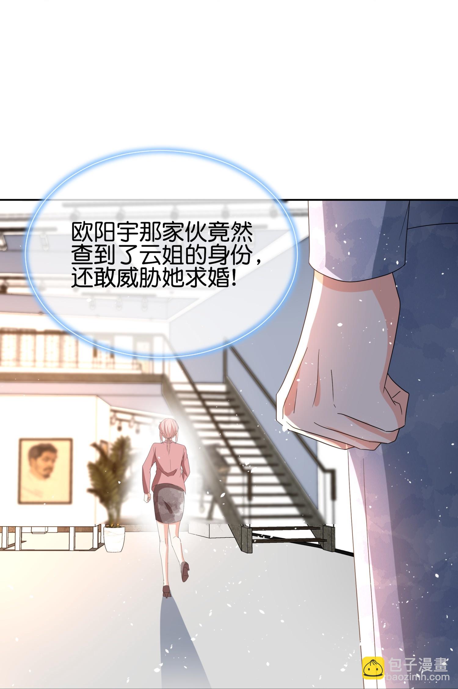 🍛契约冷妻不好惹 第357话 乖乖听话 第26页