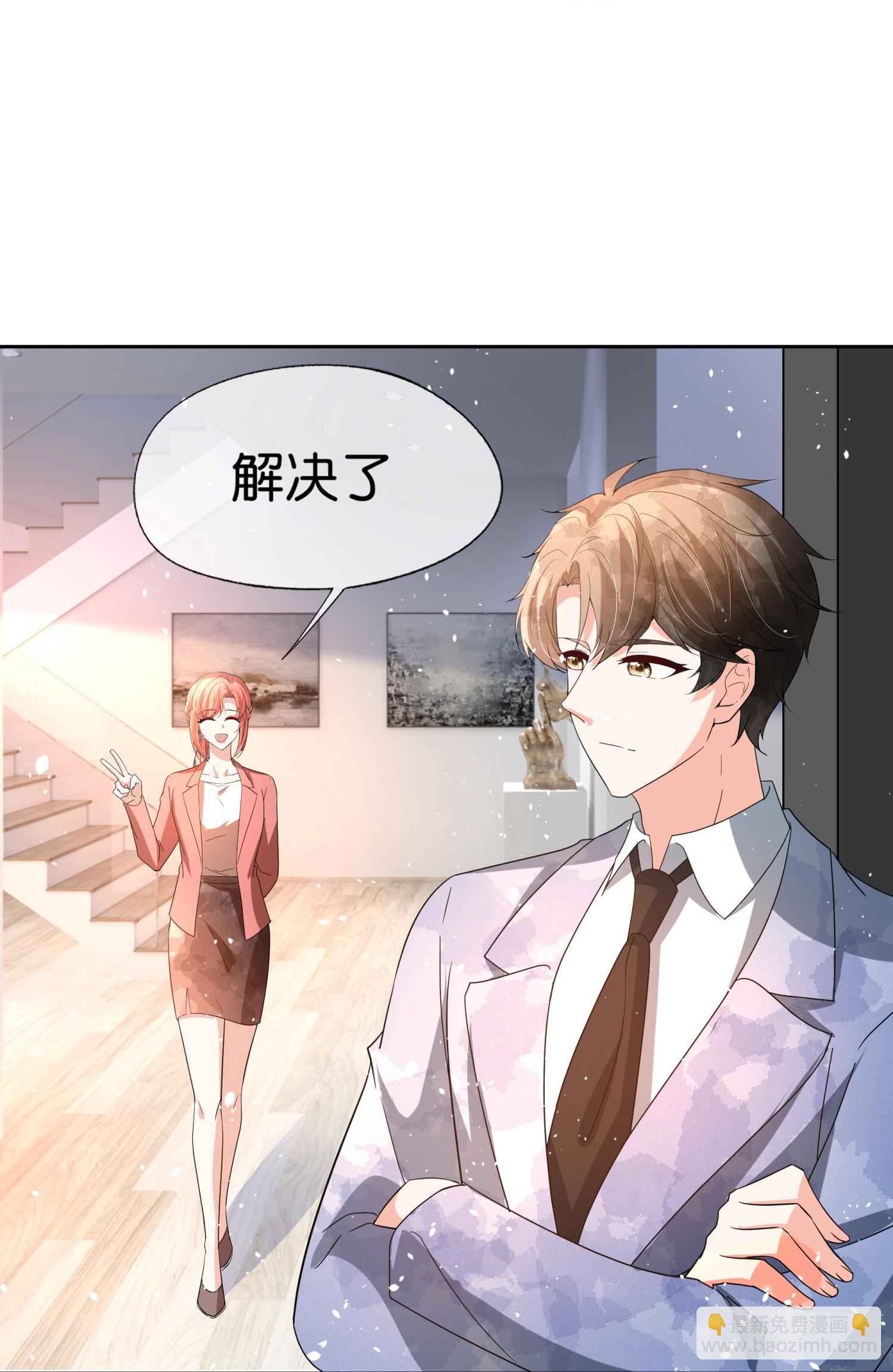 🍛契约冷妻不好惹 第357话 乖乖听话 第30页