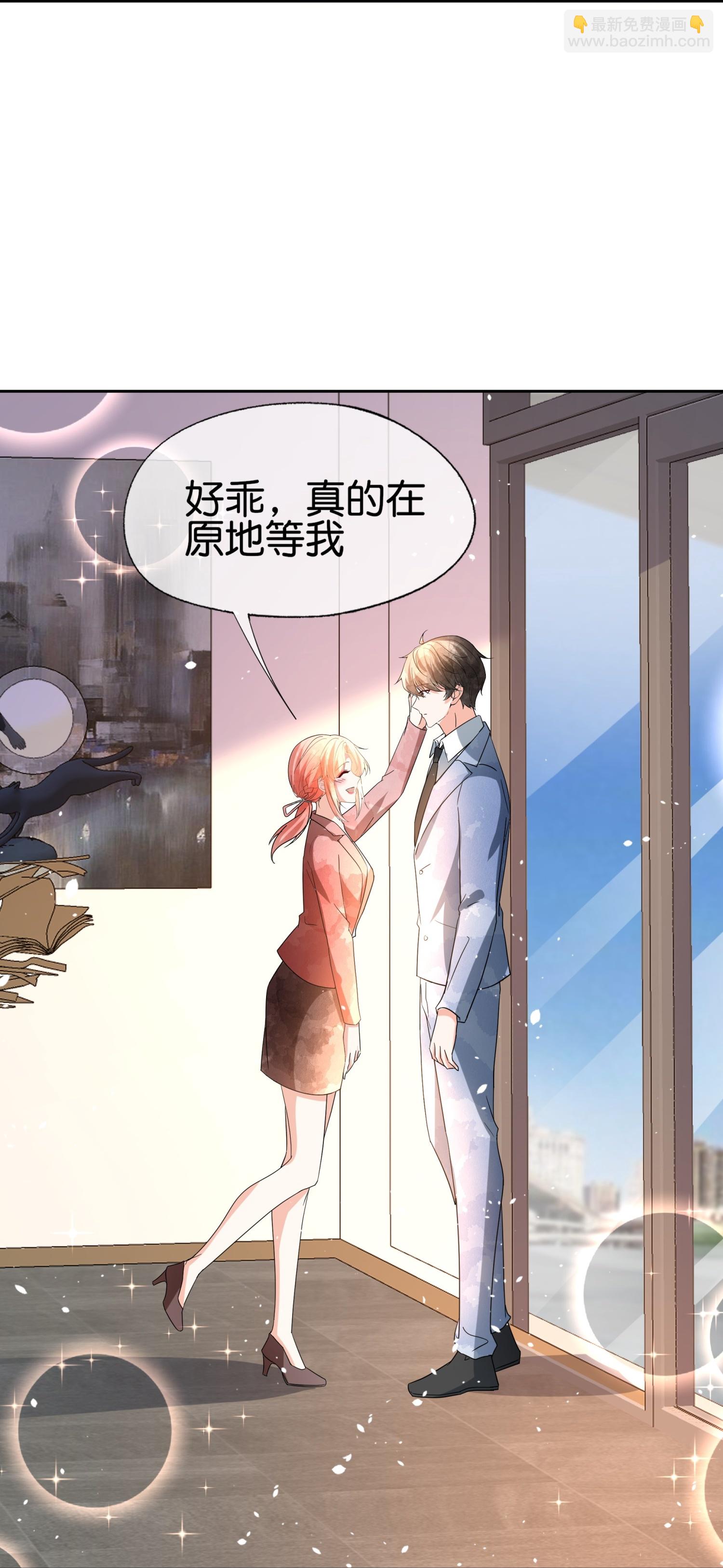 🍛契约冷妻不好惹 第357话 乖乖听话 第31页