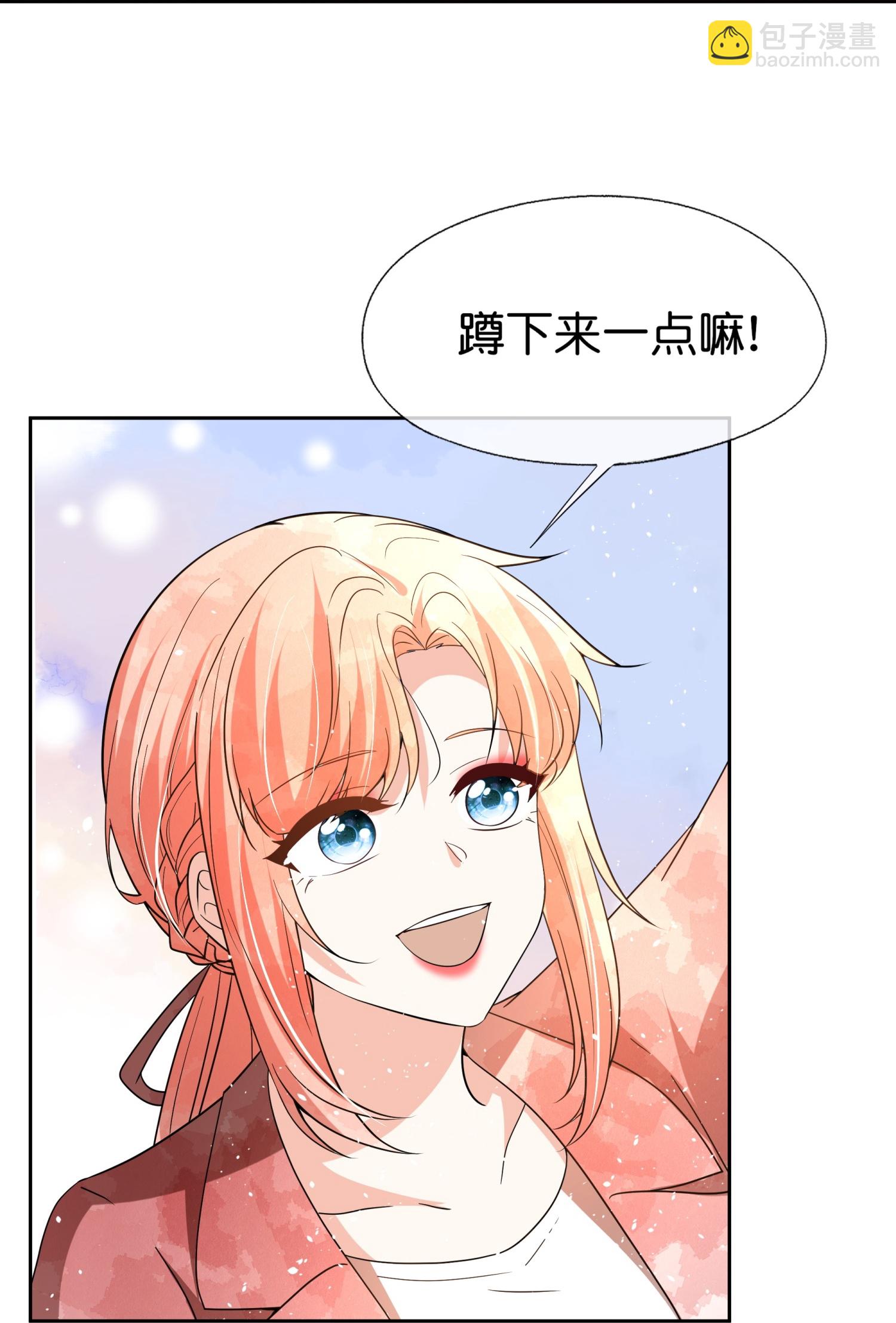 🍛契约冷妻不好惹 第357话 乖乖听话 第32页
