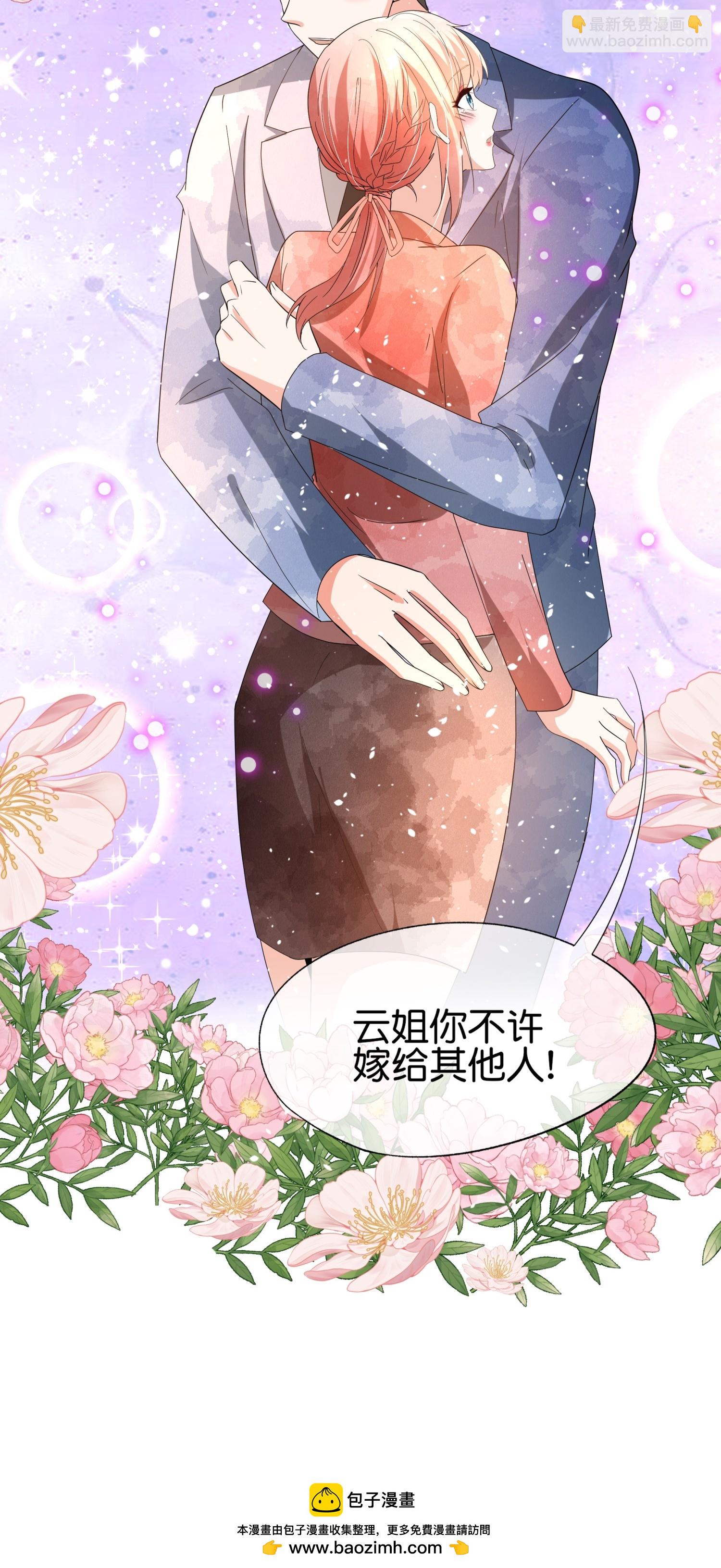 🍛契约冷妻不好惹 第357话 乖乖听话 第35页