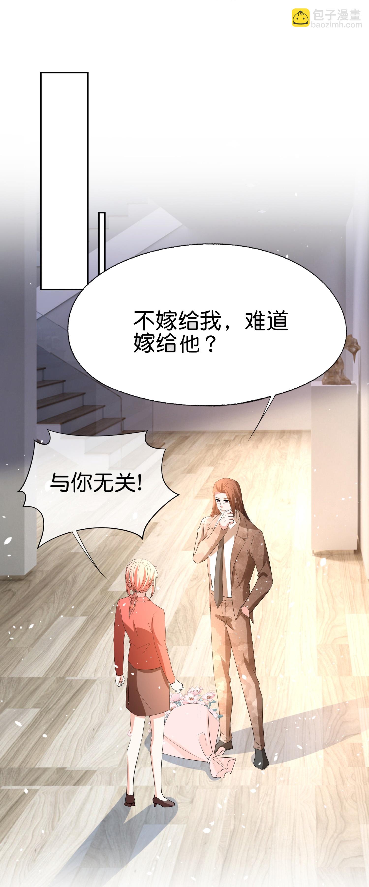 🍛契约冷妻不好惹 第357话 乖乖听话 第7页