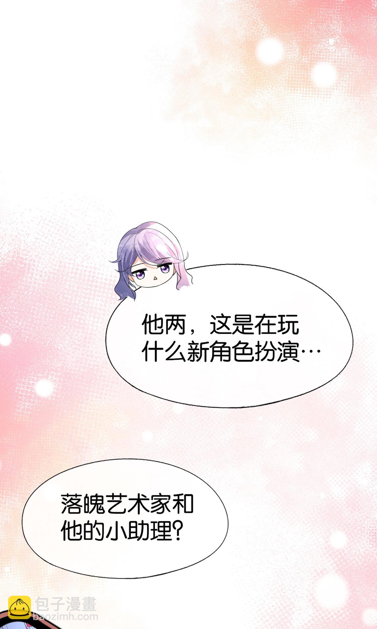🍛契约冷妻不好惹 第359话 落魄艺术家和小助理 第13页