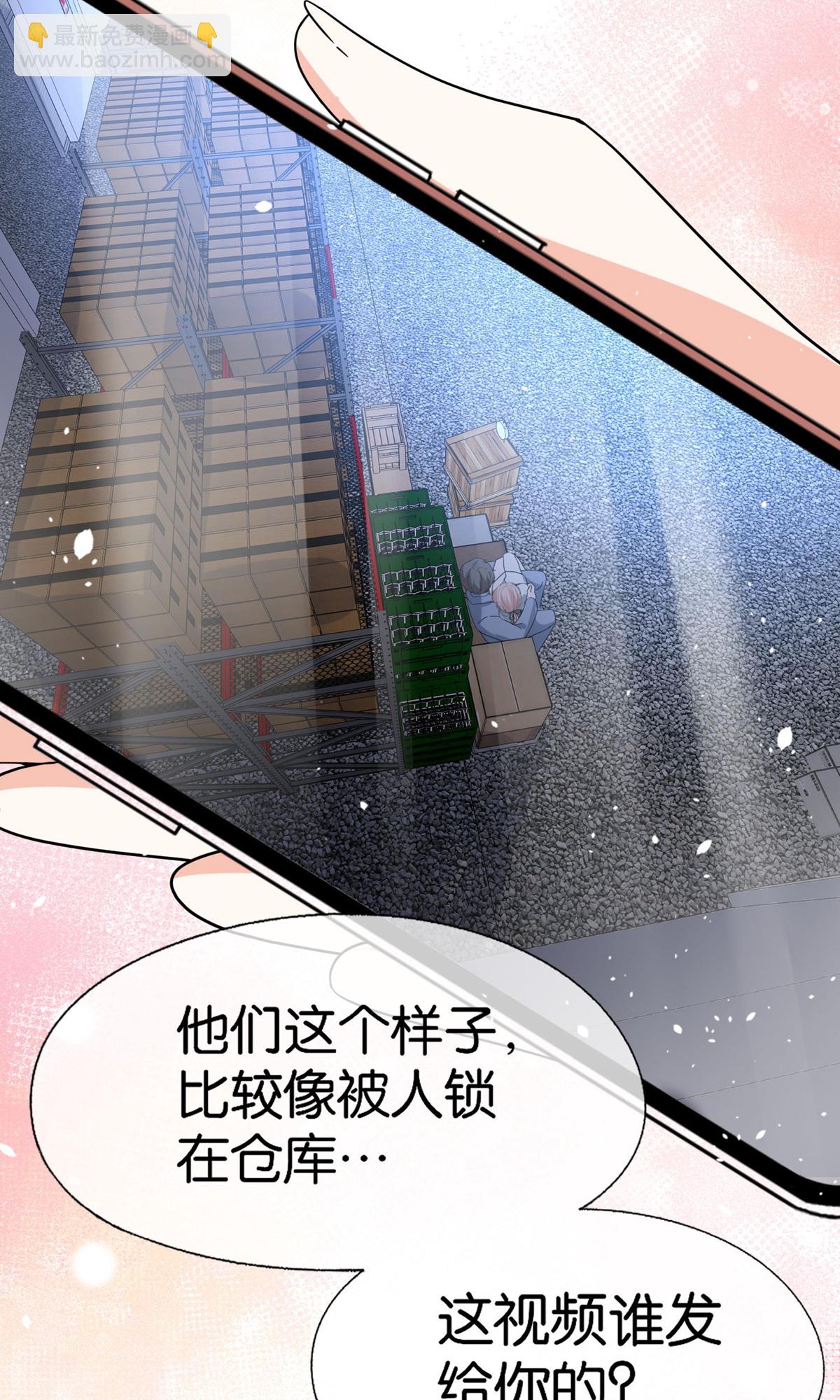🍛契约冷妻不好惹 第359话 落魄艺术家和小助理 第14页