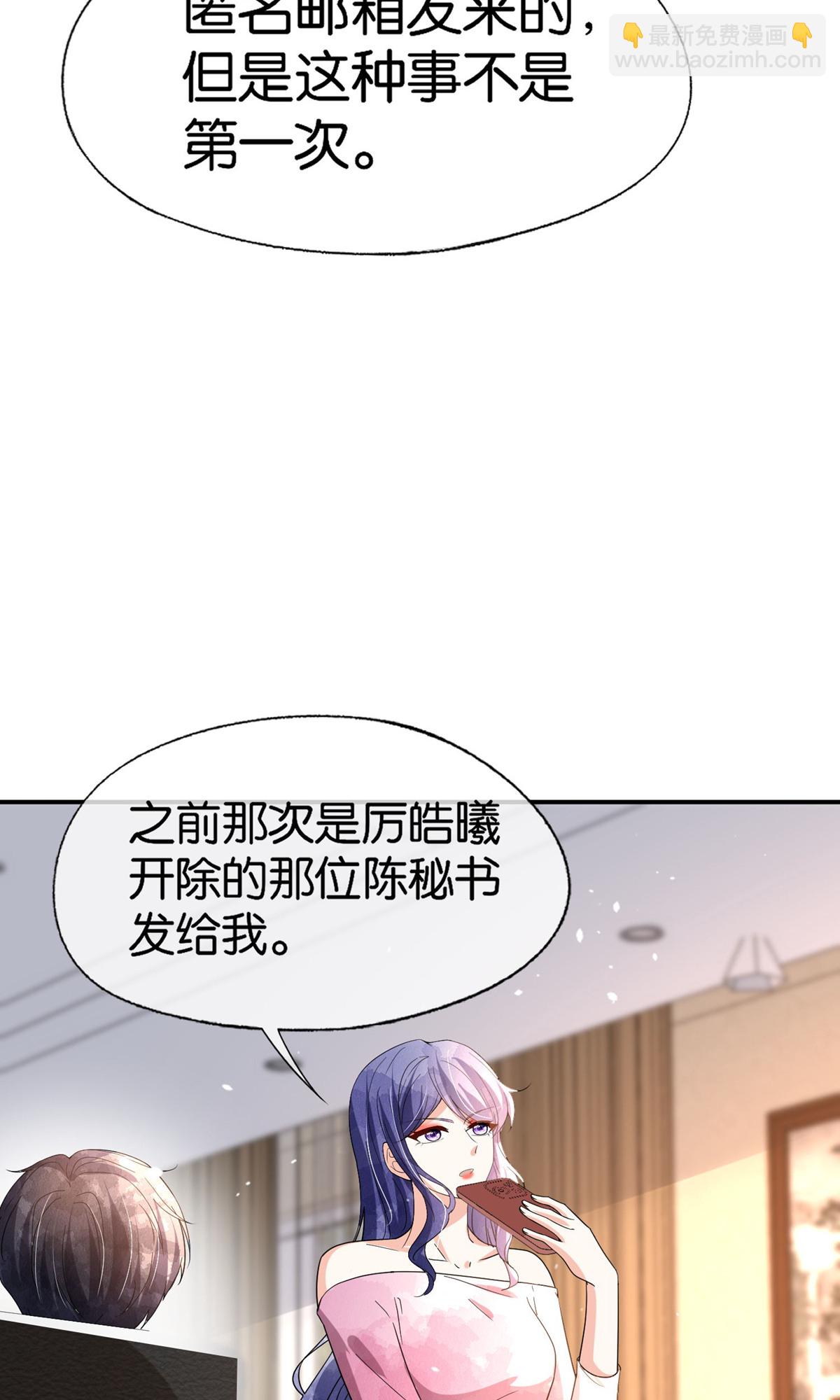 🍛契约冷妻不好惹 第359话 落魄艺术家和小助理 第16页